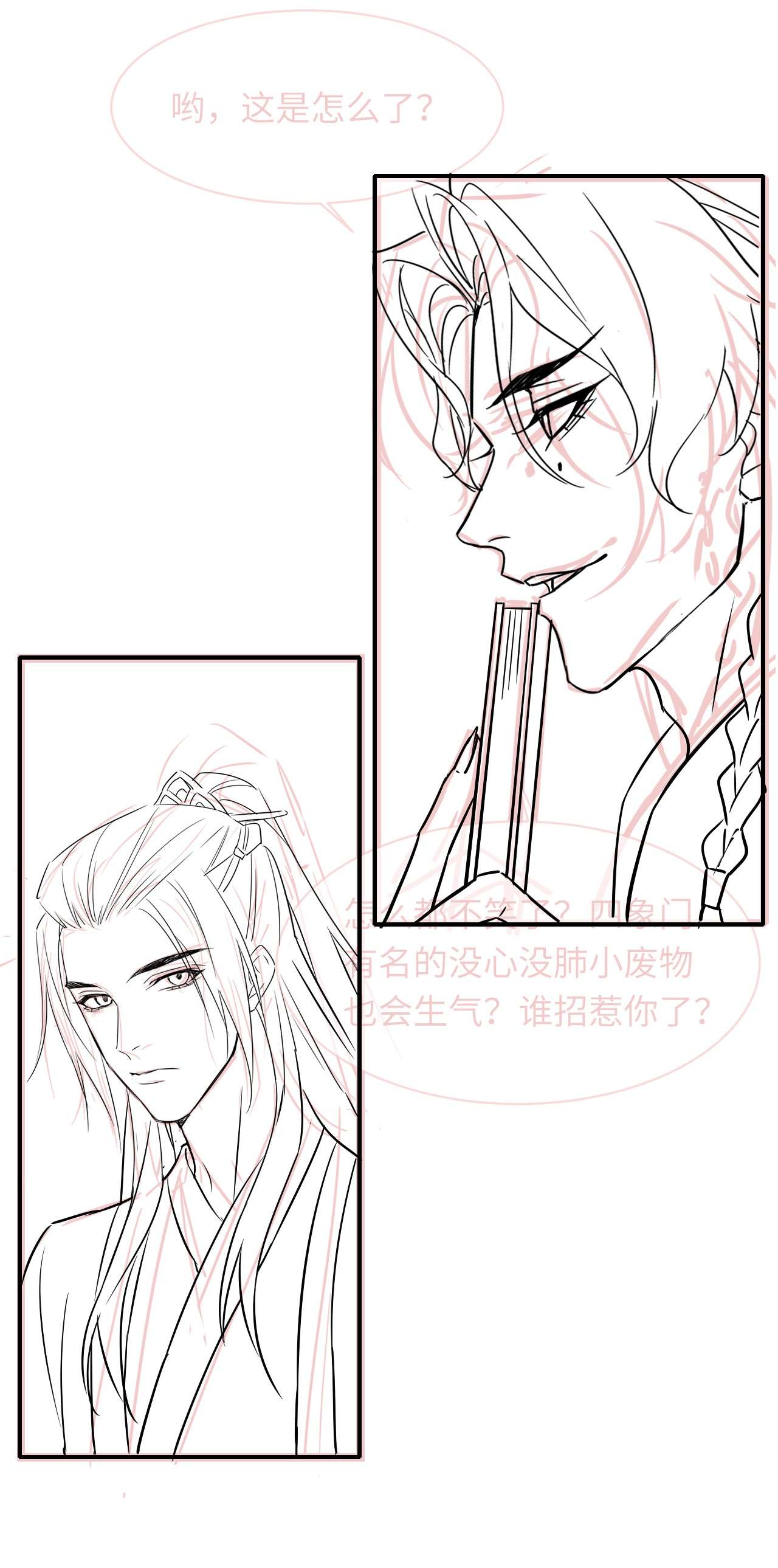 囚龙054心事 宋祈拒绝与墨野同行？