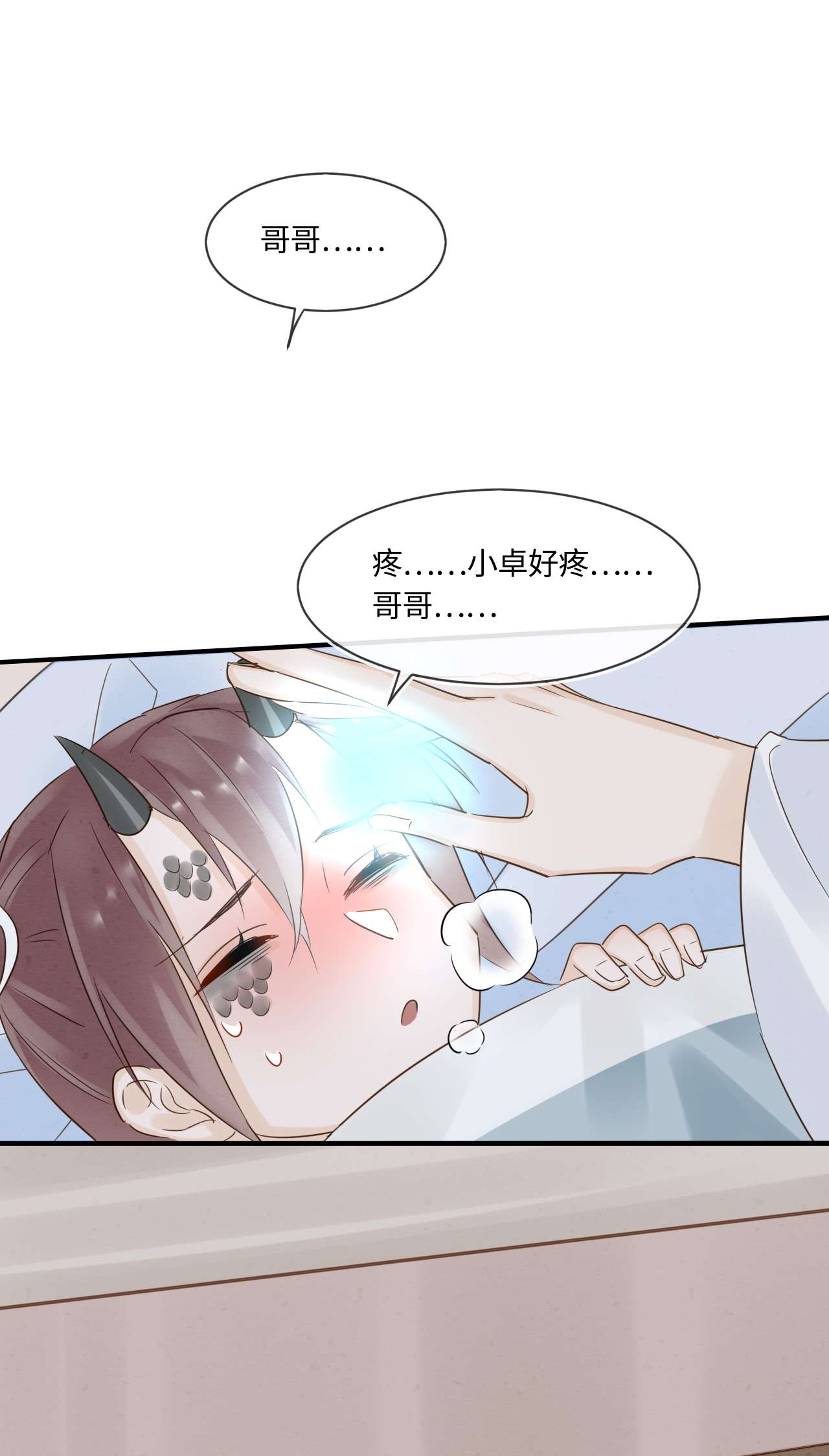 囚龙054心事 宋祈拒绝与墨野同行？