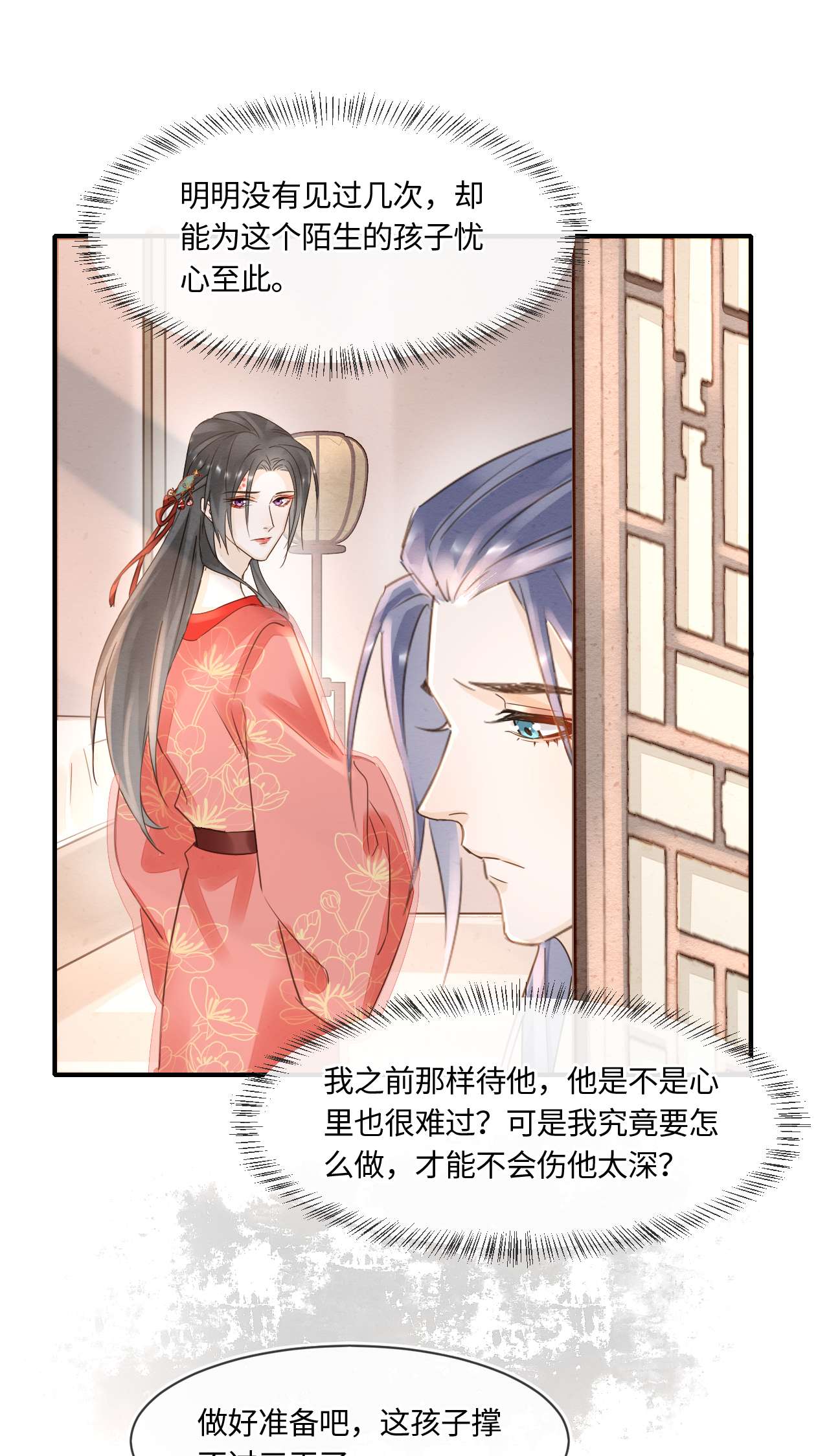 囚龙054心事 宋祈拒绝与墨野同行？