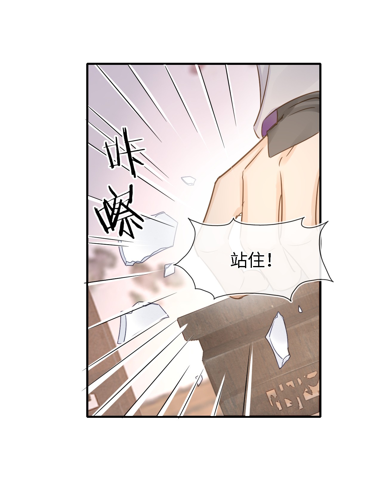 囚龙055调戏 苏熠调戏不成引火上身