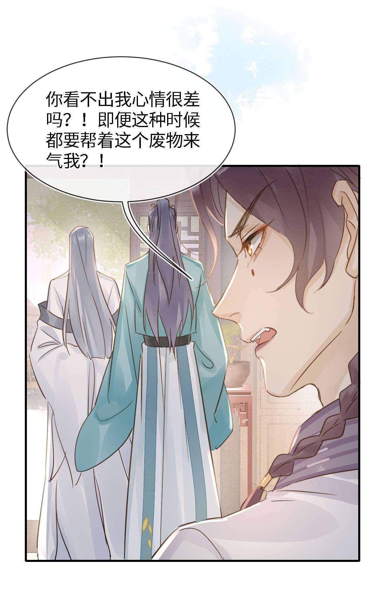 囚龙055调戏 苏熠调戏不成引火上身