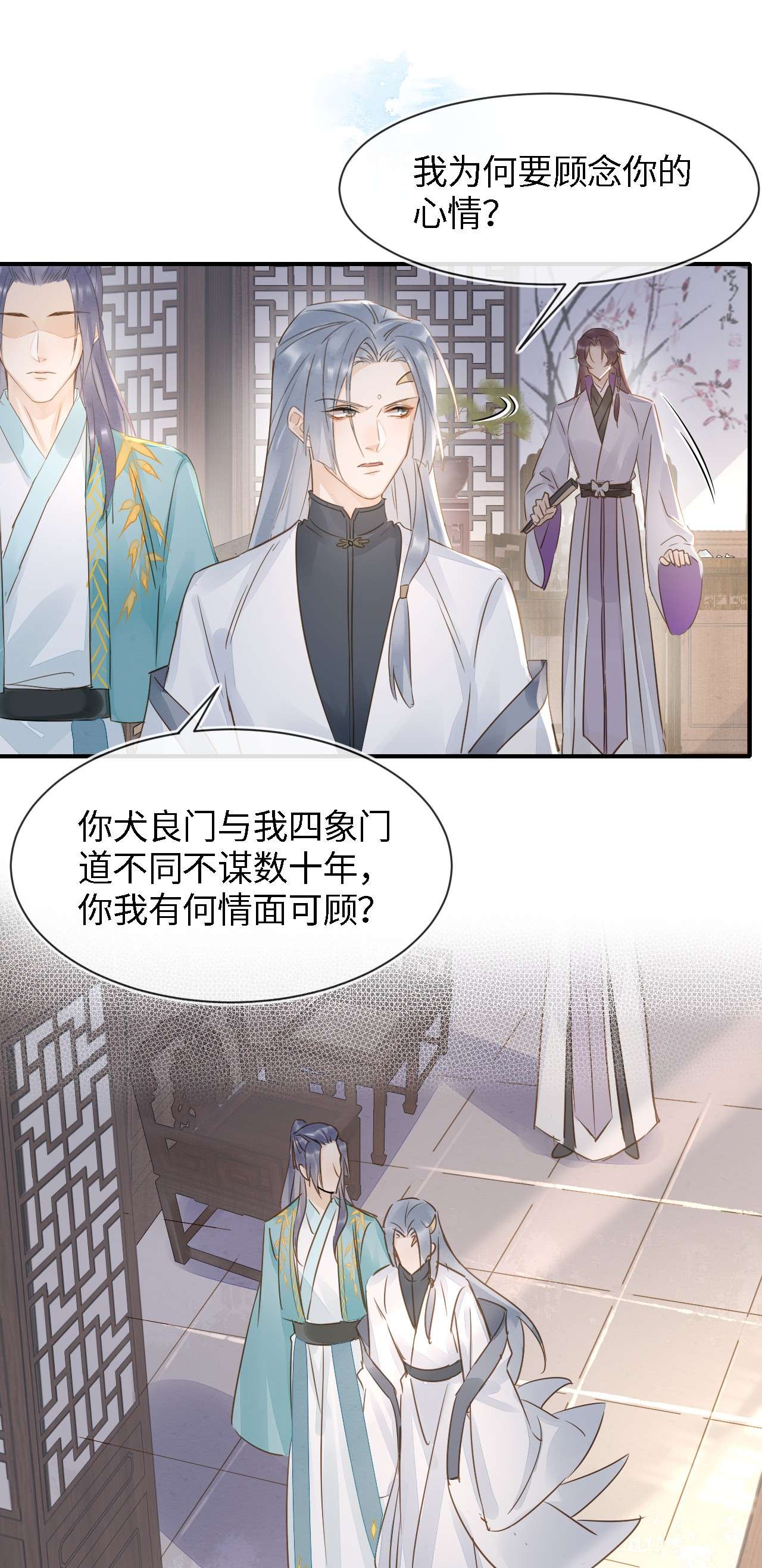 囚龙055调戏 苏熠调戏不成引火上身