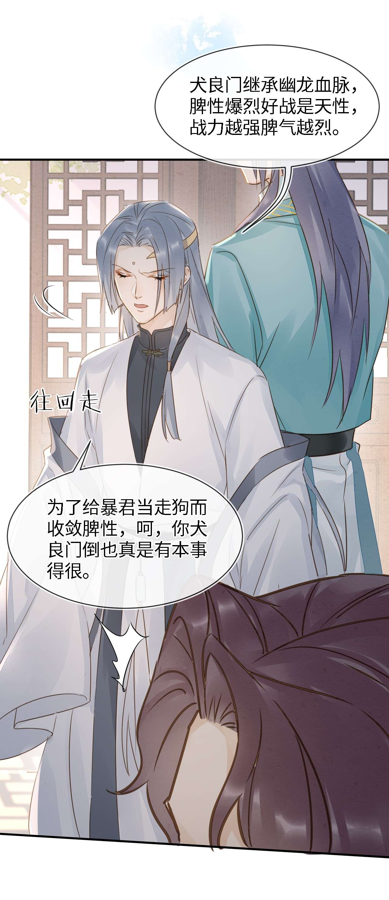 囚龙055调戏 苏熠调戏不成引火上身