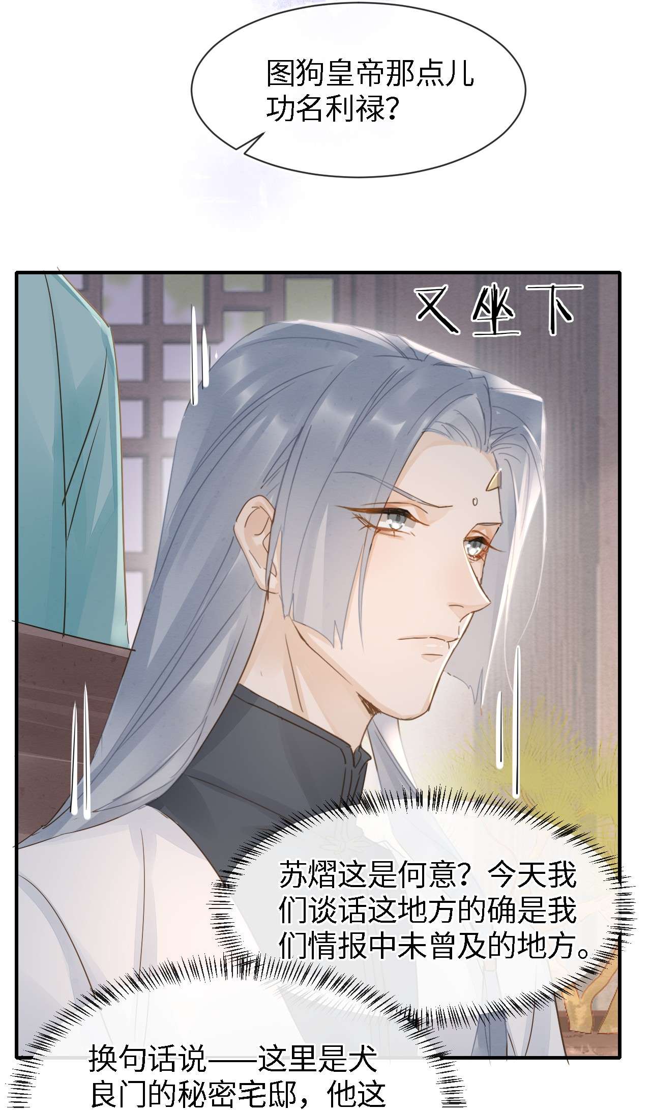 囚龙055调戏 苏熠调戏不成引火上身