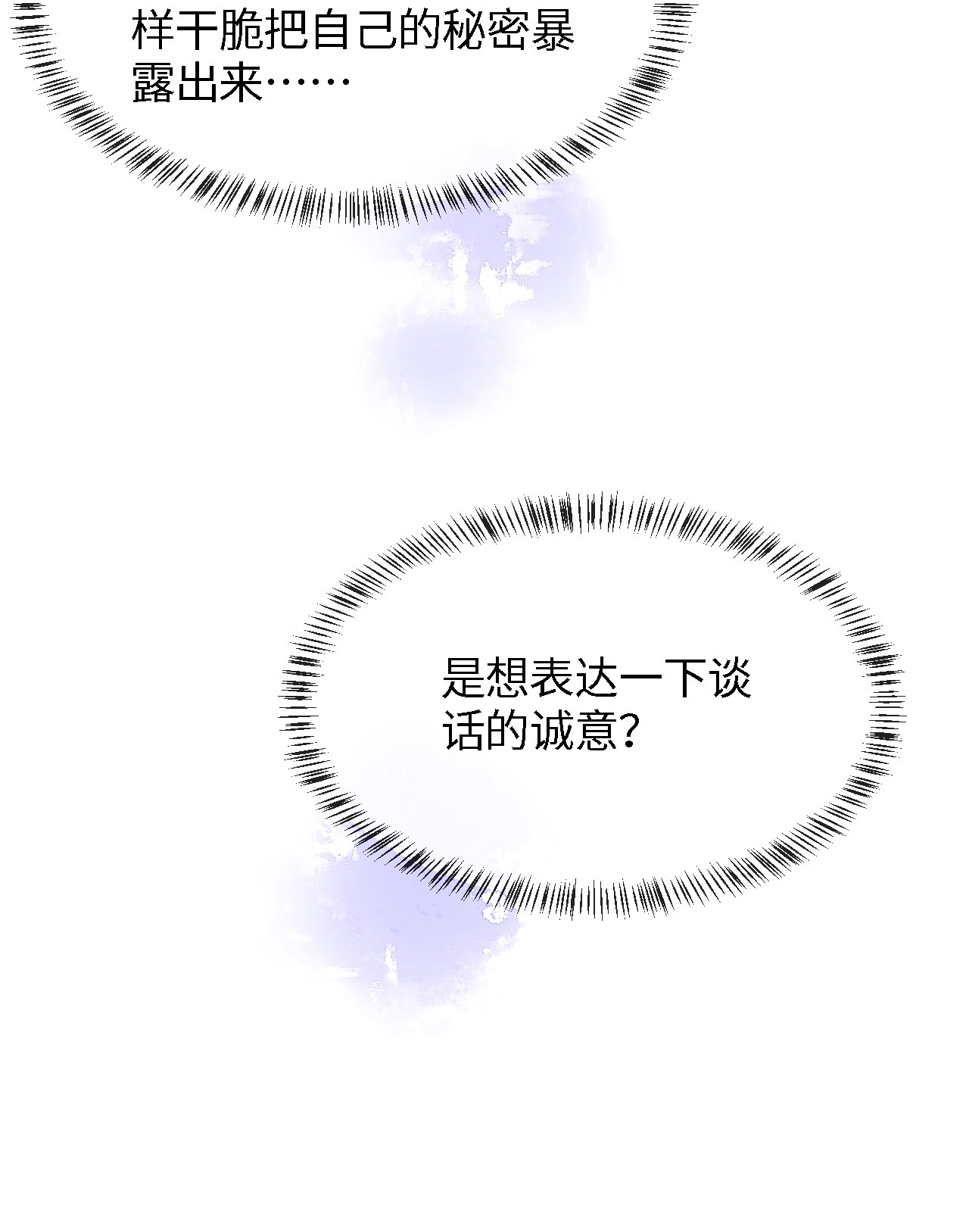 囚龙055调戏 苏熠调戏不成引火上身