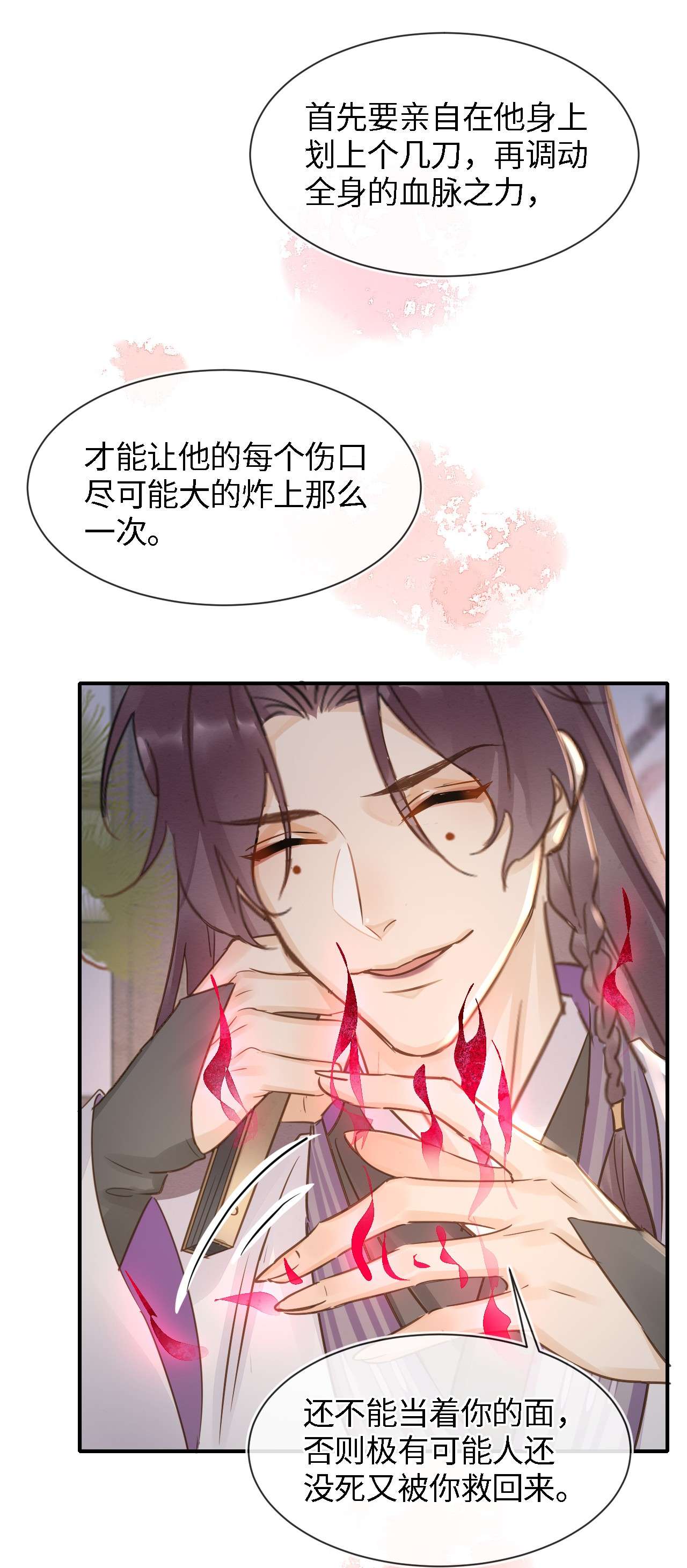 囚龙055调戏 苏熠调戏不成引火上身