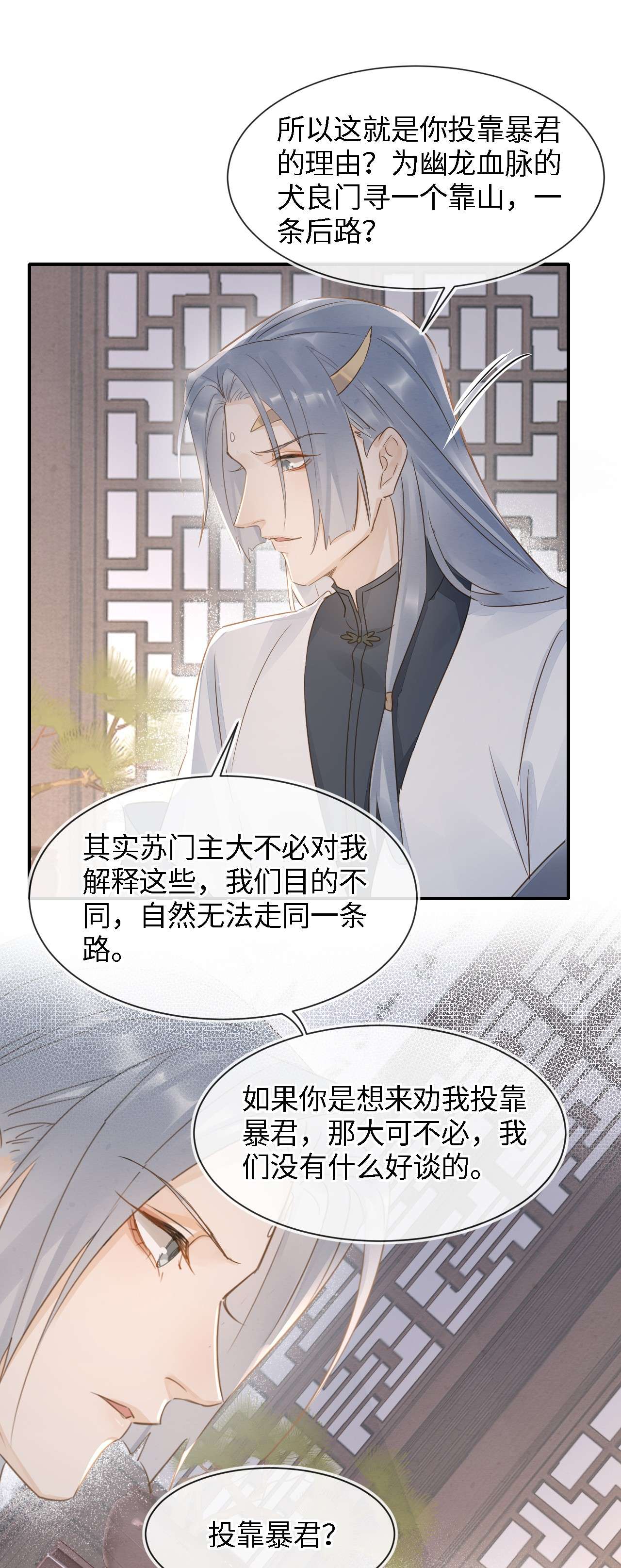 囚龙055调戏 苏熠调戏不成引火上身