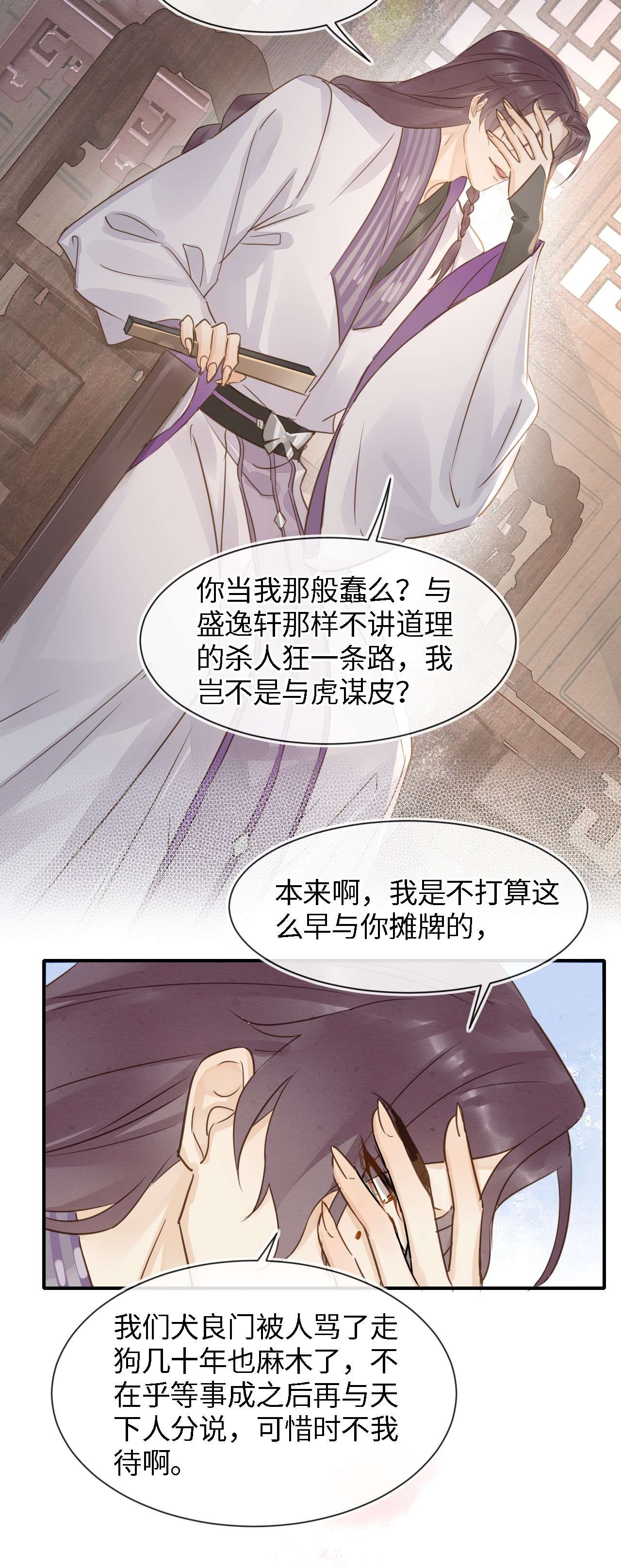 囚龙055调戏 苏熠调戏不成引火上身