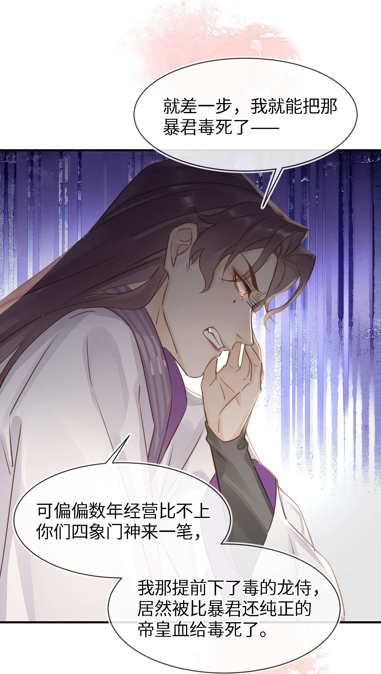 囚龙055调戏 苏熠调戏不成引火上身