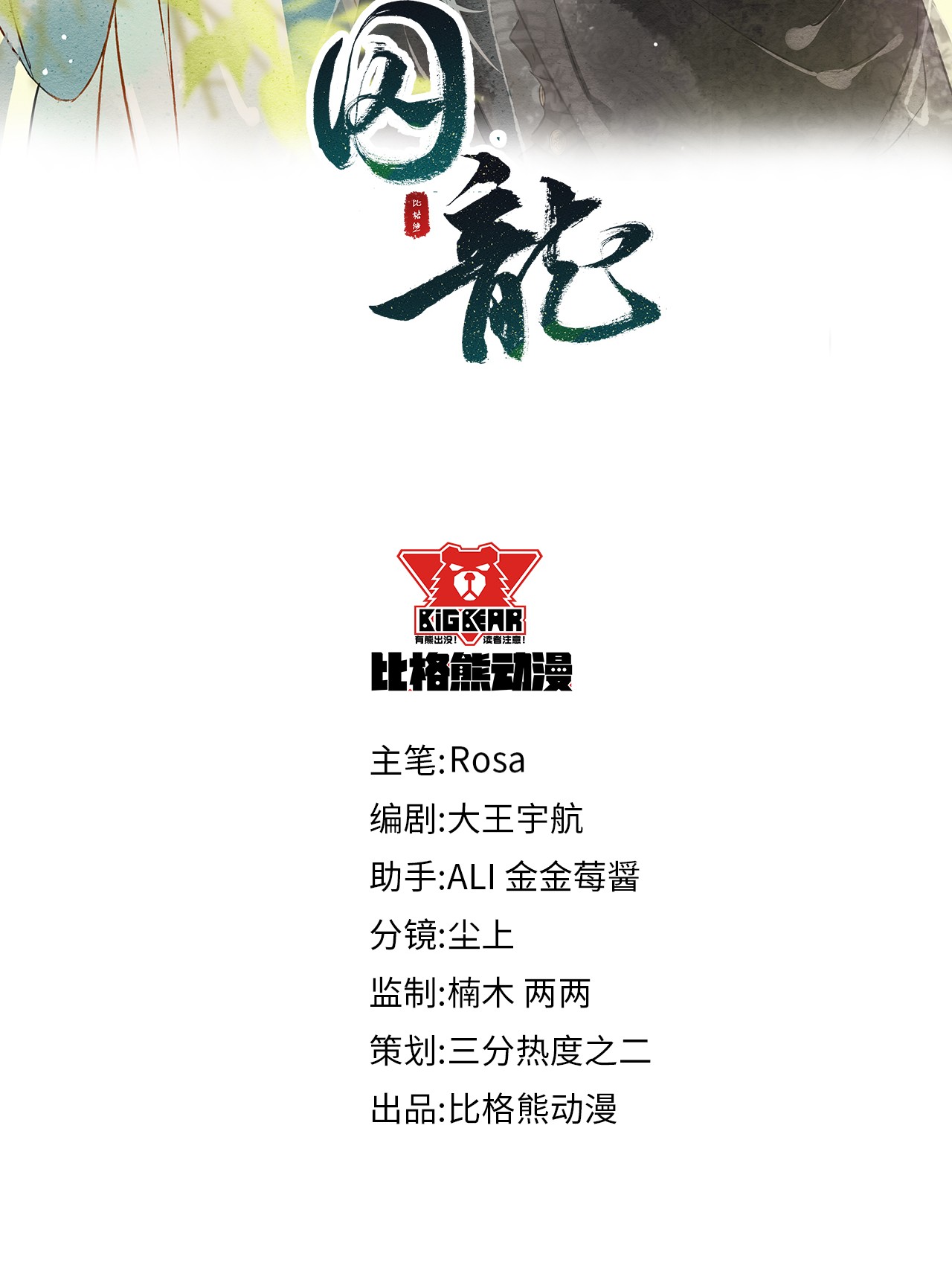 囚龙055调戏 苏熠调戏不成引火上身
