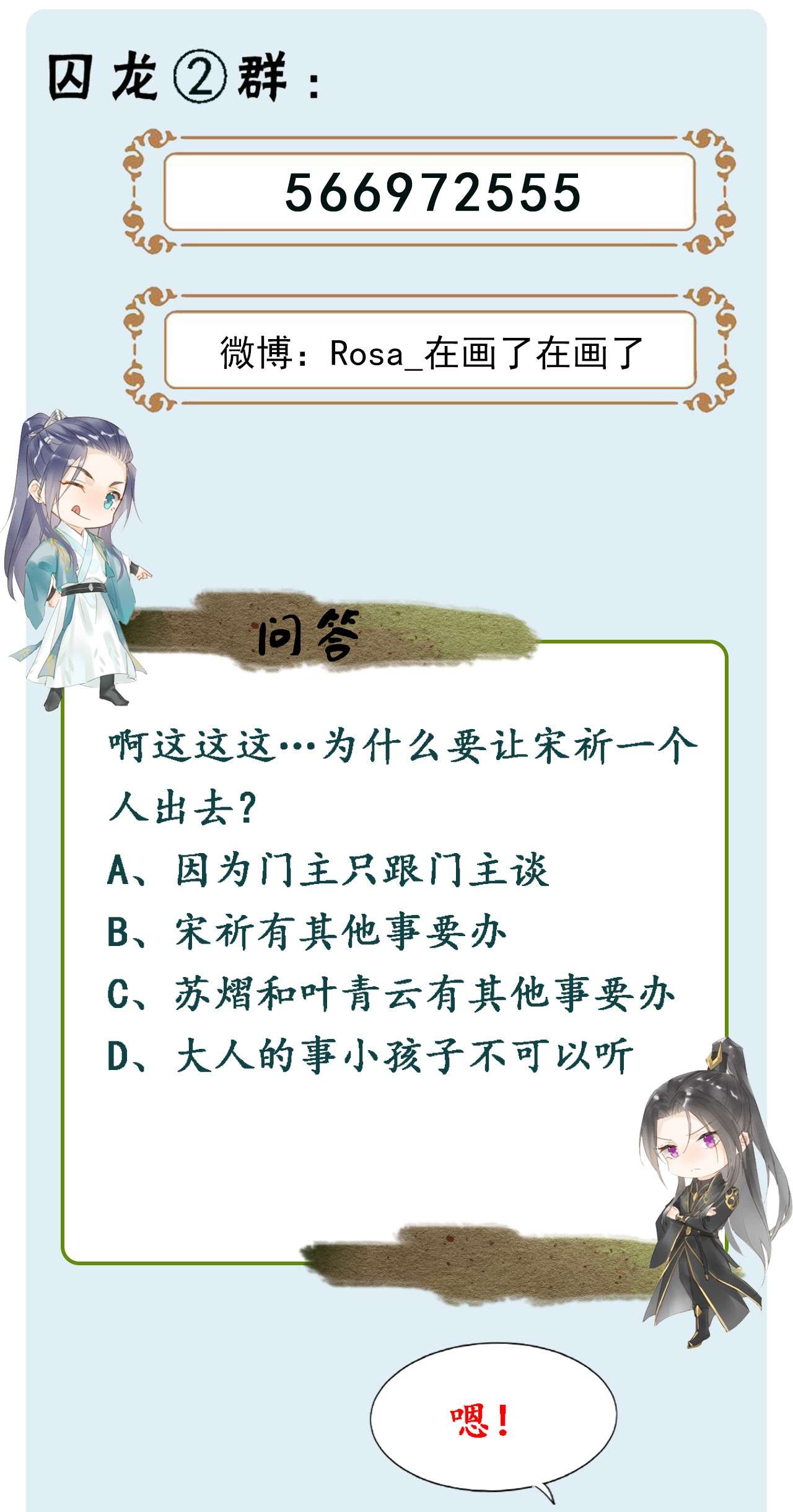 囚龙055调戏 苏熠调戏不成引火上身