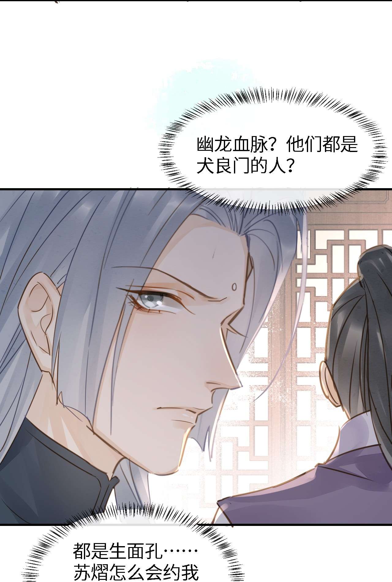 囚龙055调戏 苏熠调戏不成引火上身