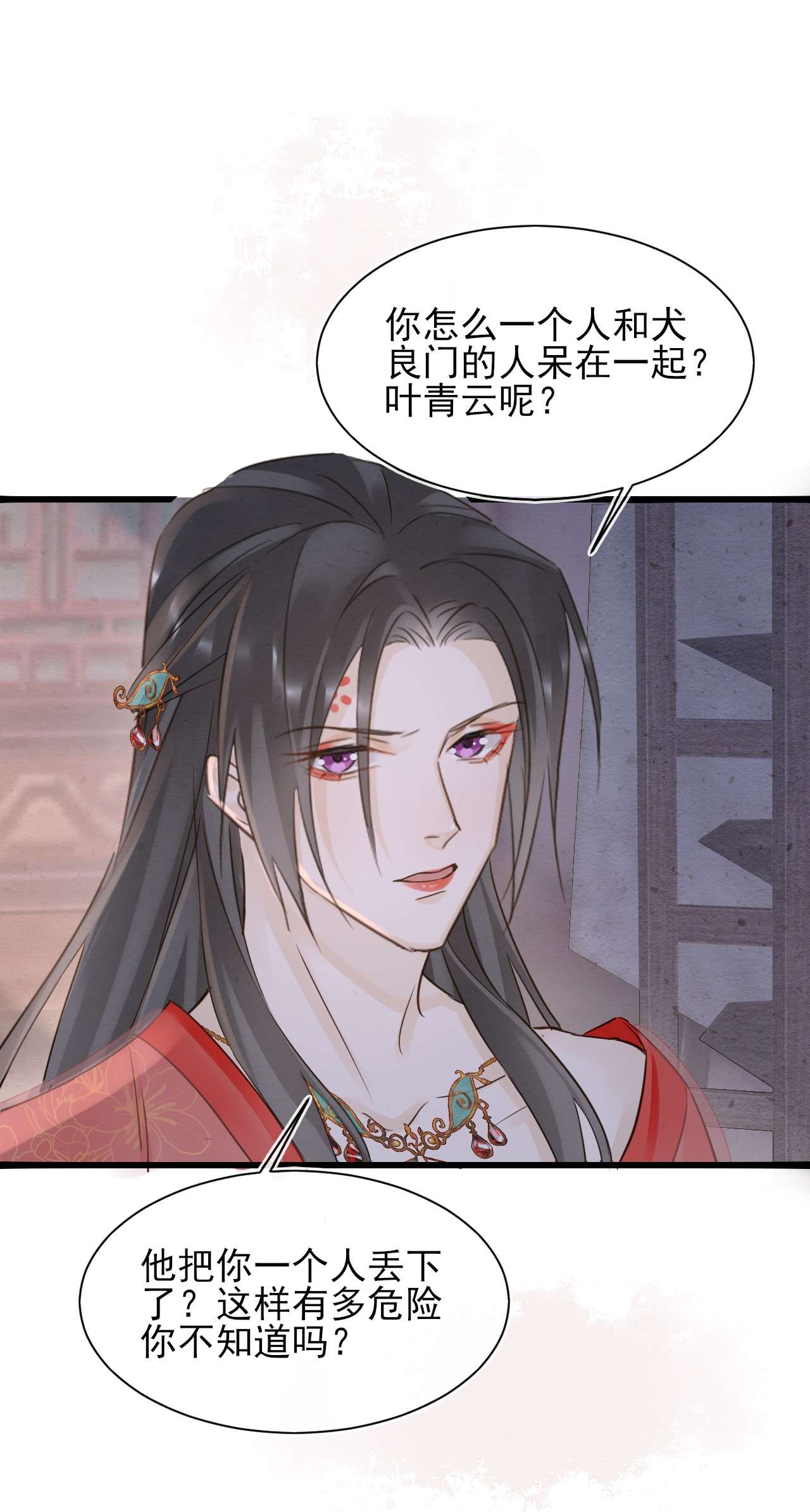 囚龙057示弱 没办法丢下他一个人
