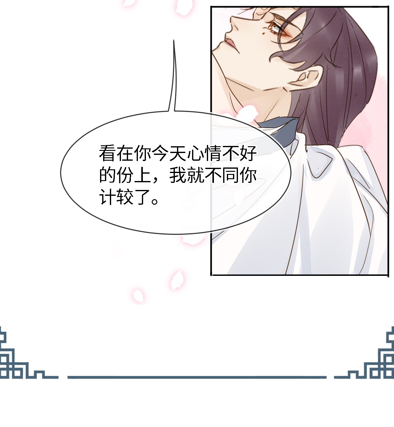 囚龙057示弱 没办法丢下他一个人