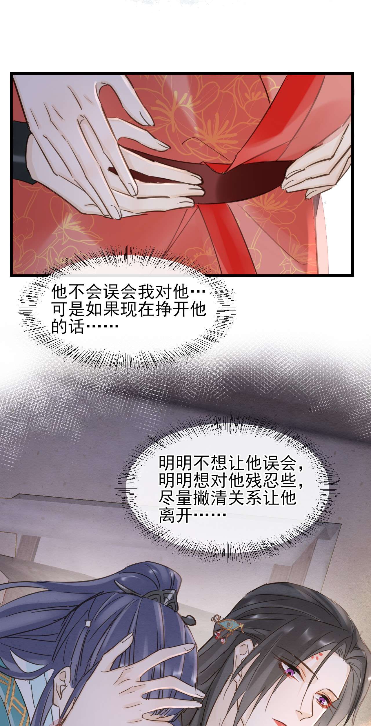 囚龙057示弱 没办法丢下他一个人