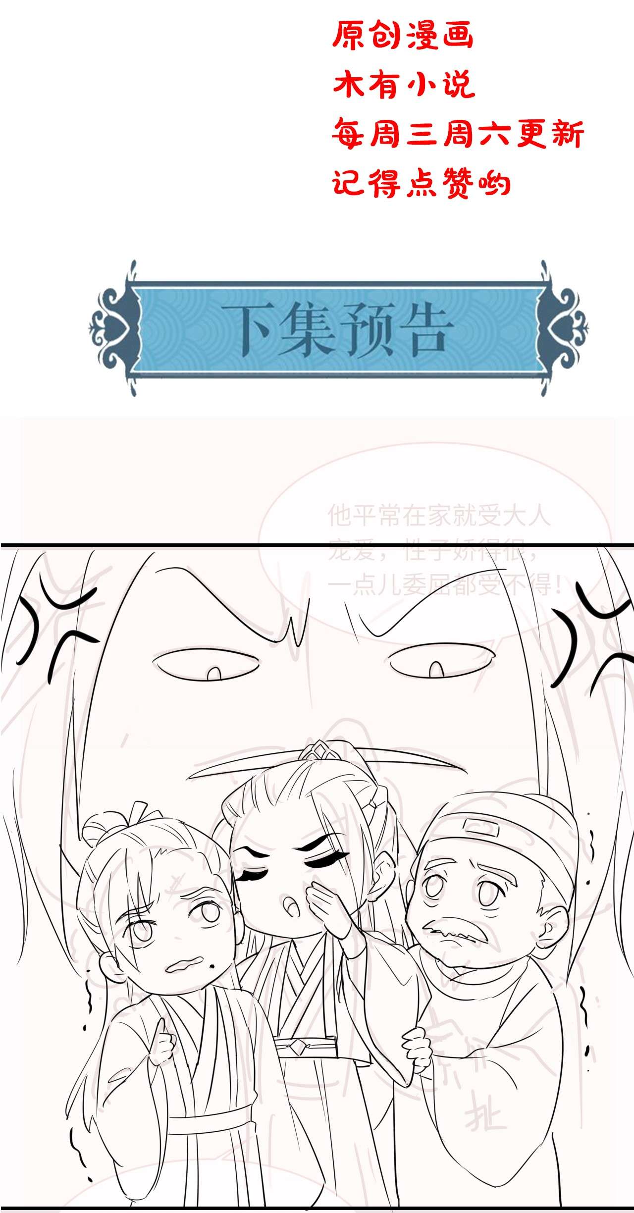囚龙057示弱 没办法丢下他一个人