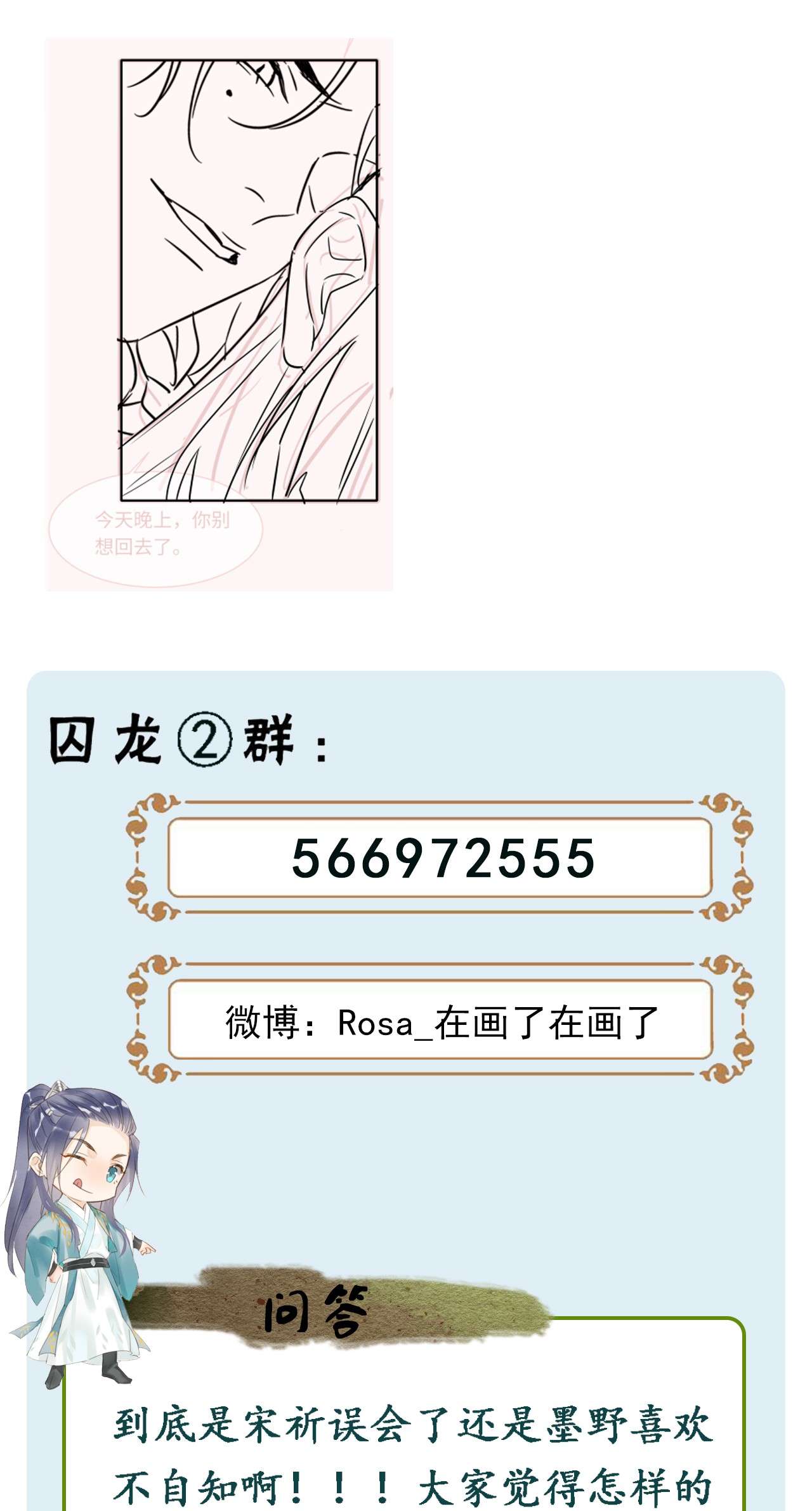 囚龙057示弱 没办法丢下他一个人