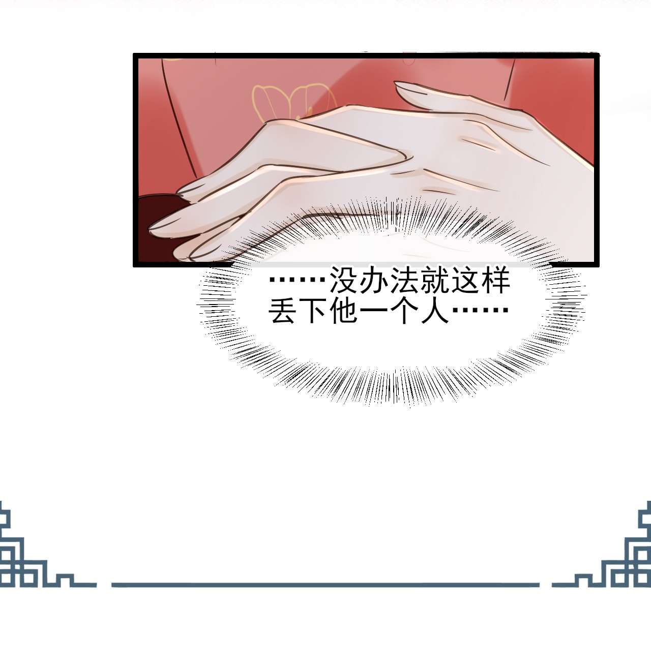 囚龙058周旋 你今晚别想话去了