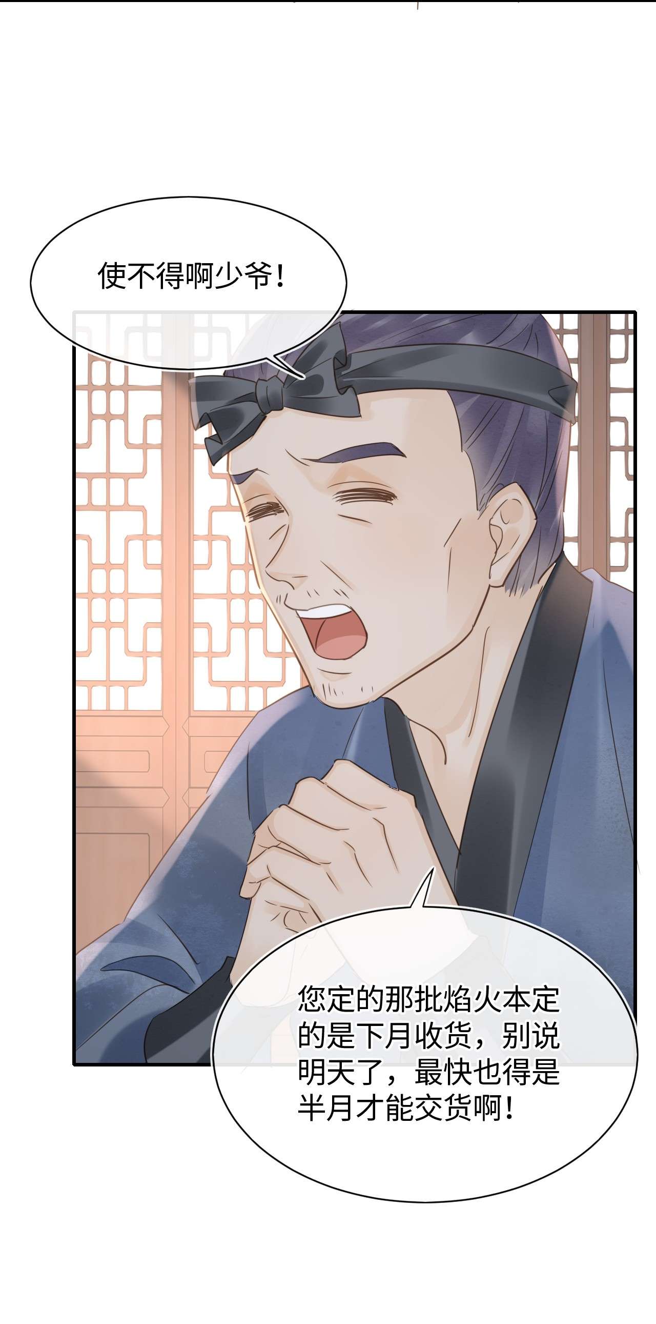 囚龙058周旋 你今晚别想话去了