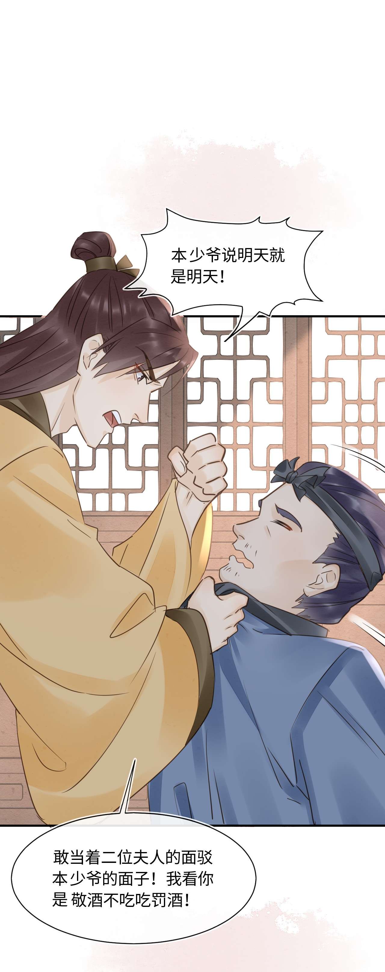 囚龙058周旋 你今晚别想话去了