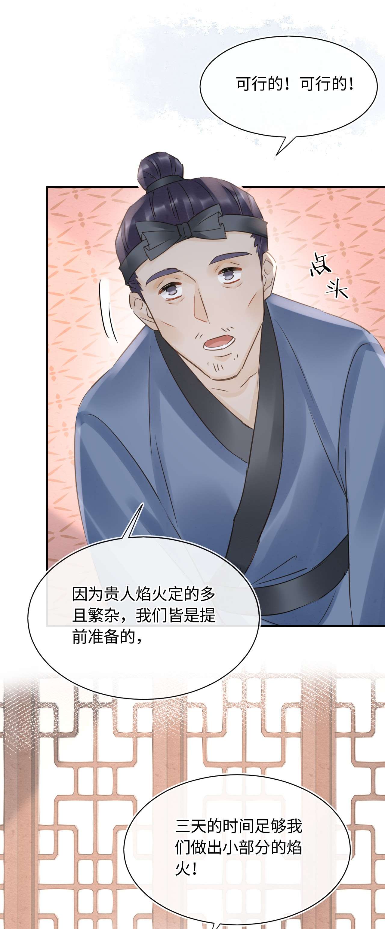 囚龙058周旋 你今晚别想话去了