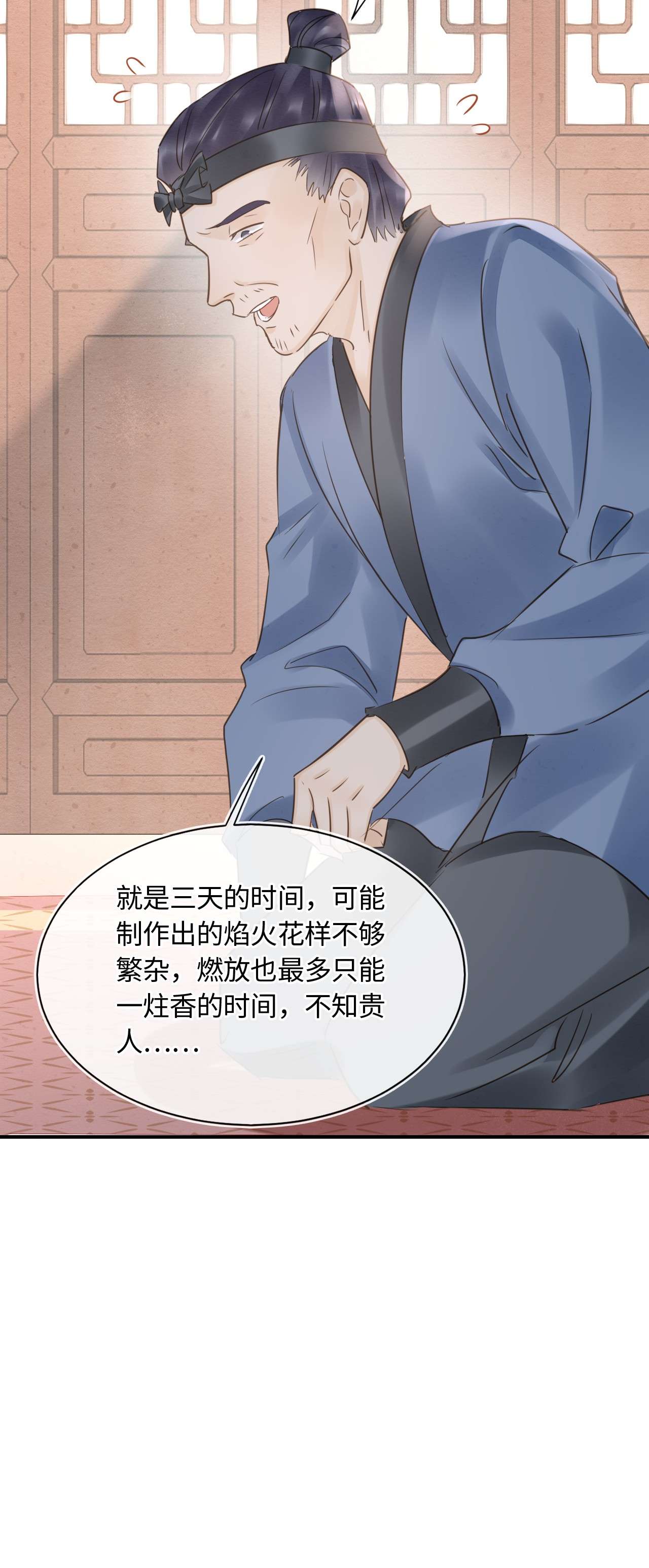 囚龙058周旋 你今晚别想话去了