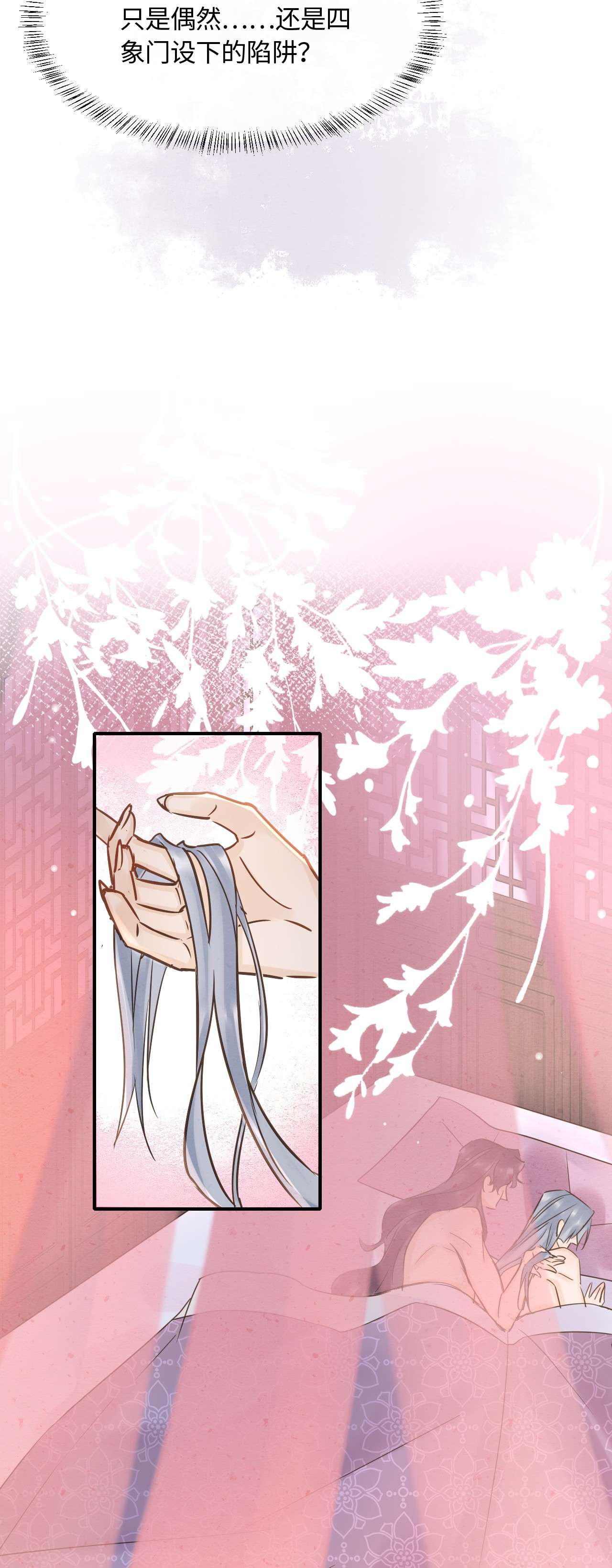 囚龙058周旋 你今晚别想话去了
