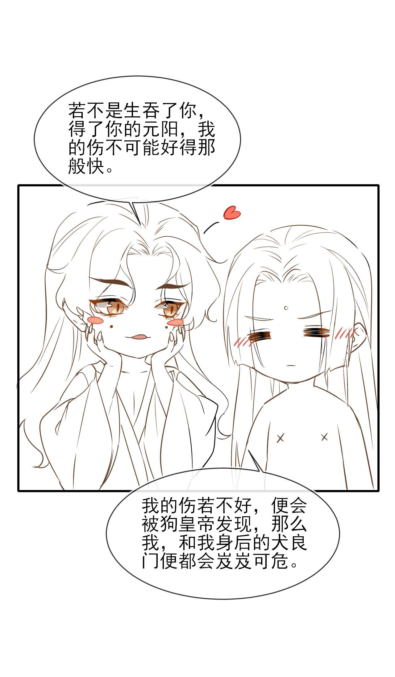 囚龙058周旋 你今晚别想话去了
