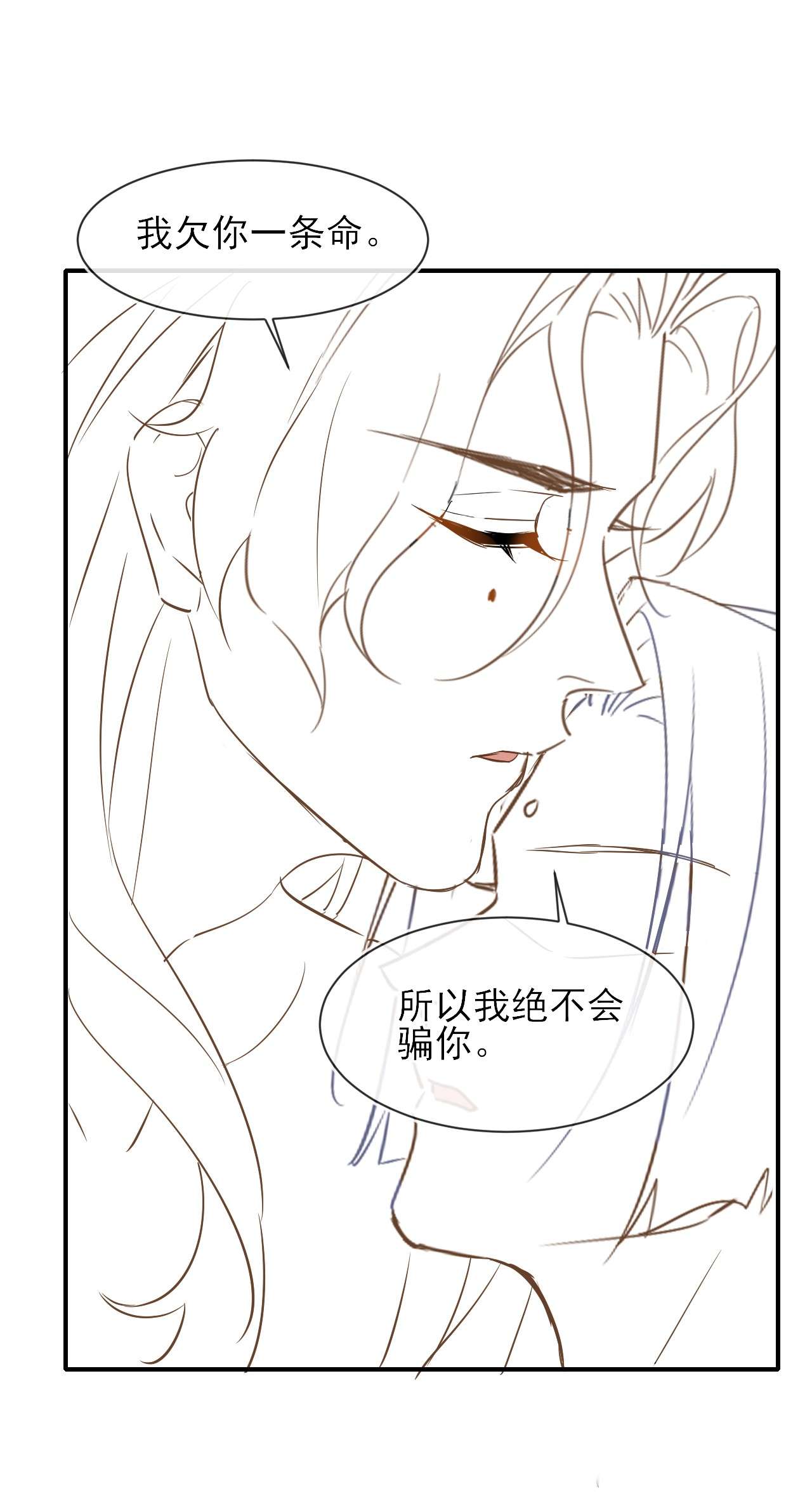 囚龙058周旋 你今晚别想话去了