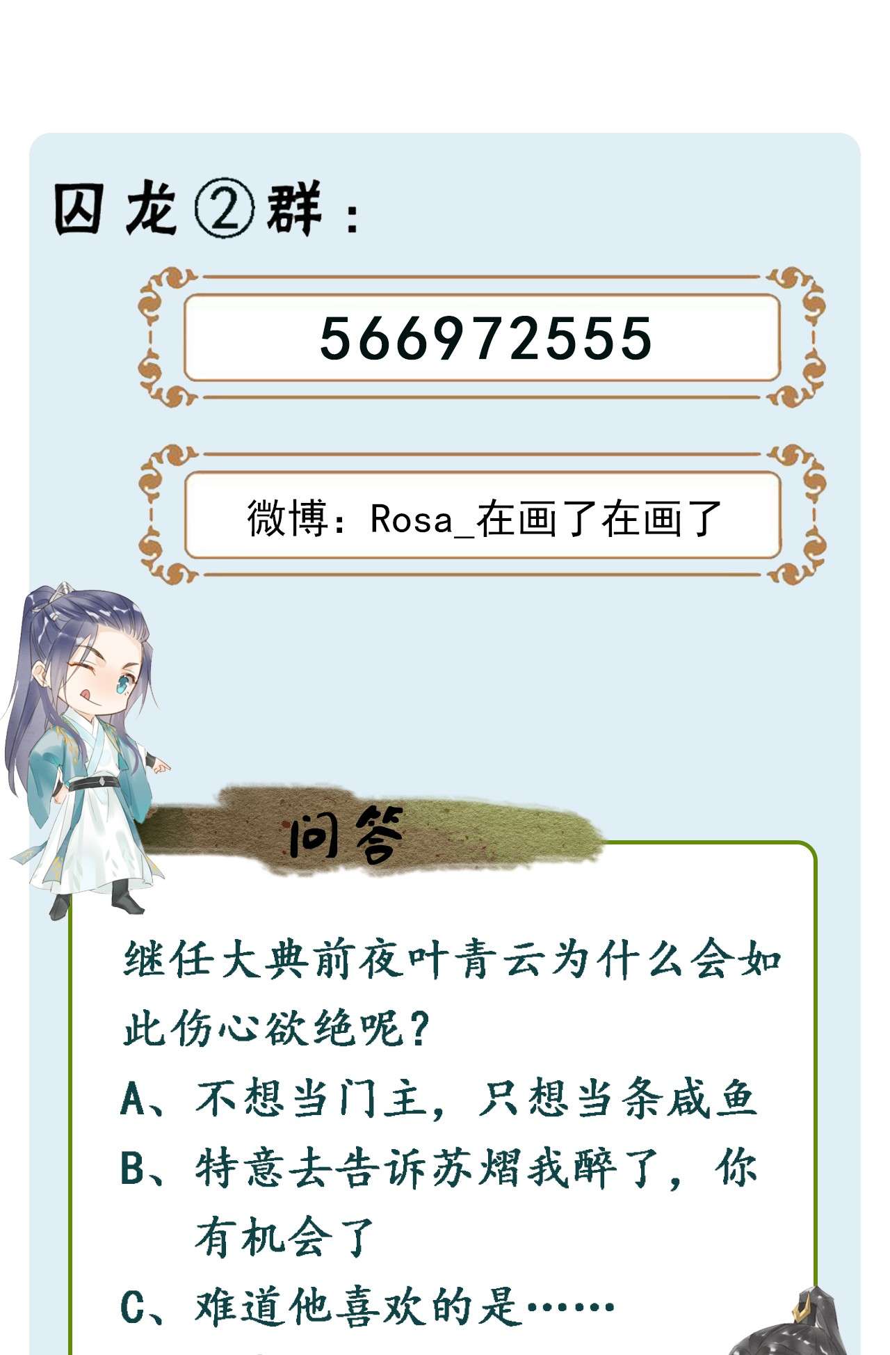 囚龙058周旋 你今晚别想话去了
