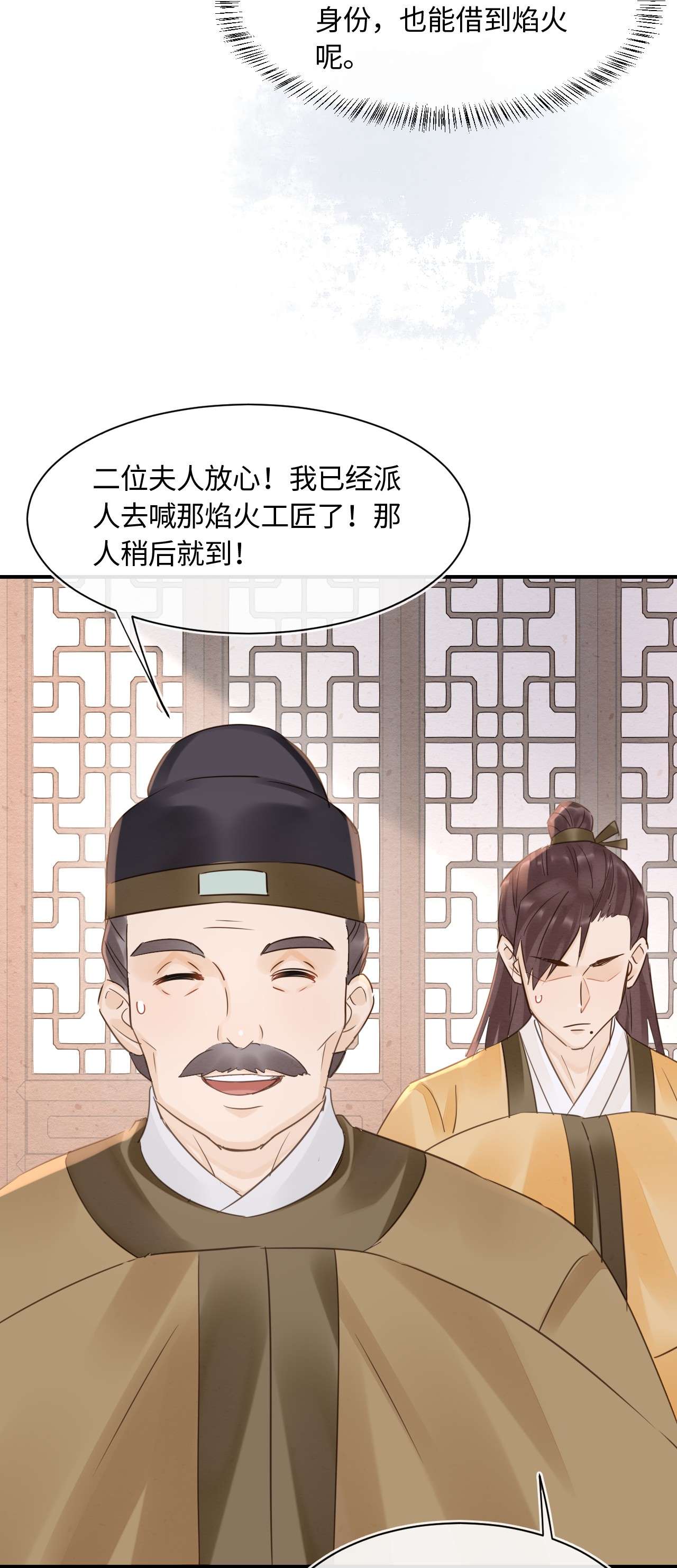 囚龙058周旋 你今晚别想话去了