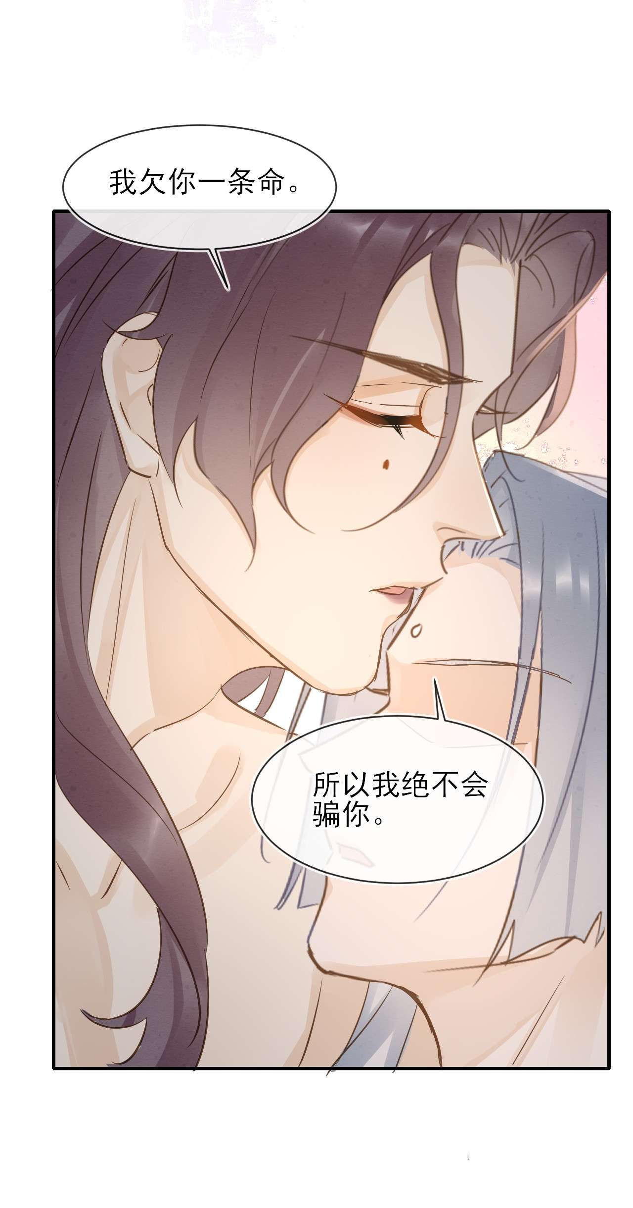 囚龙059承诺 我绝不会骗你