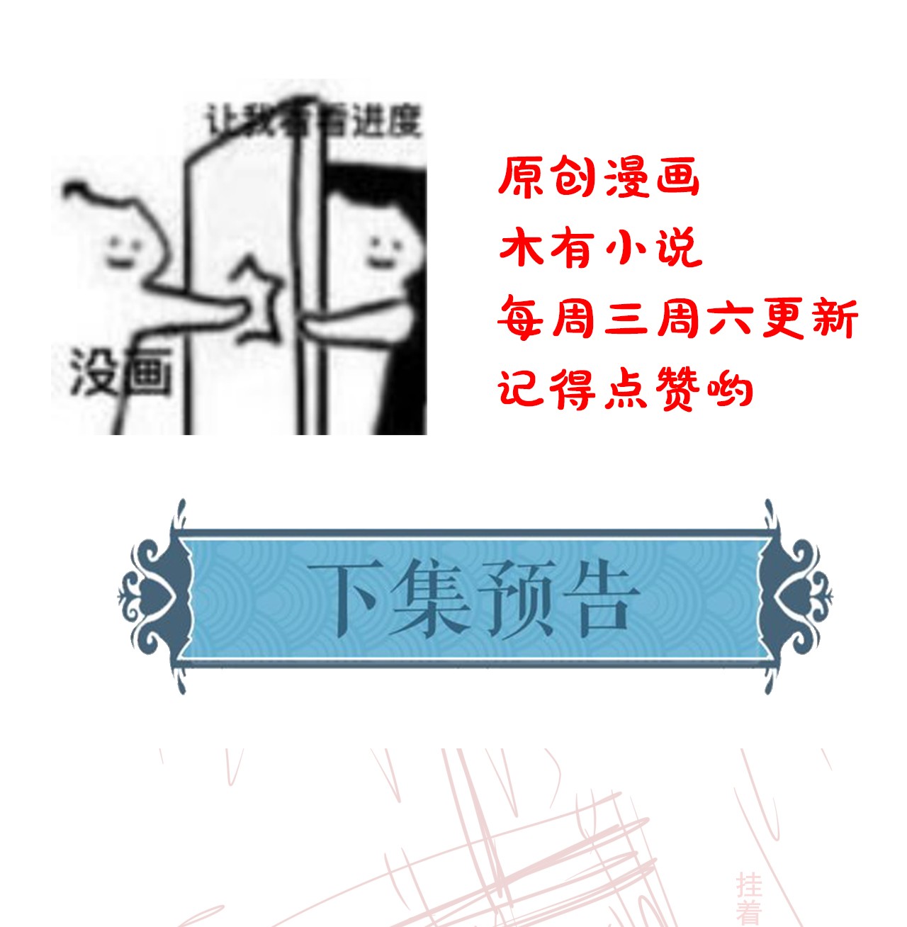 囚龙059承诺 我绝不会骗你