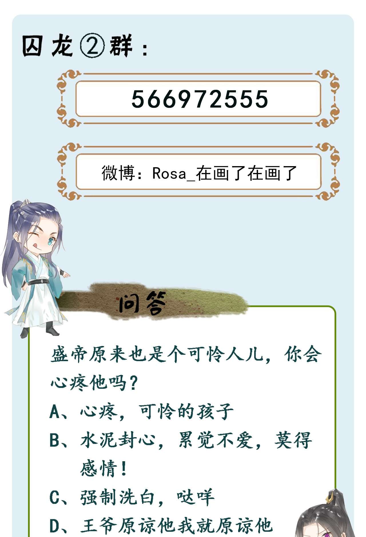 囚龙059承诺 我绝不会骗你
