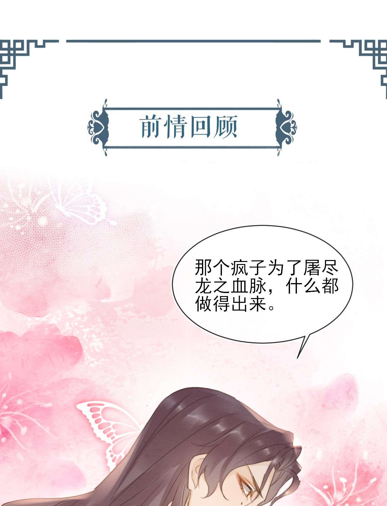 囚龙060试验 盛帝他已经疯了