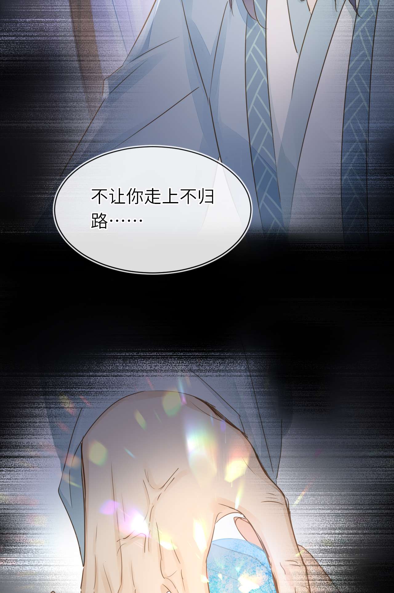 囚龙060试验 盛帝他已经疯了