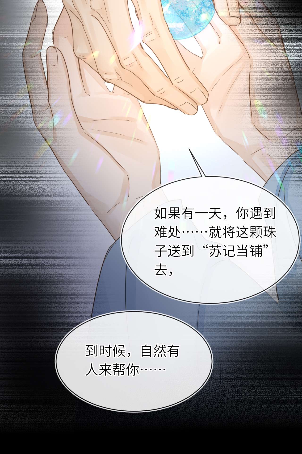 囚龙060试验 盛帝他已经疯了