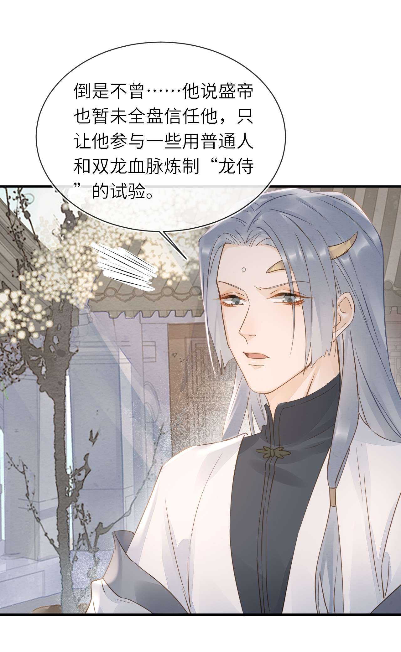 囚龙060试验 盛帝他已经疯了