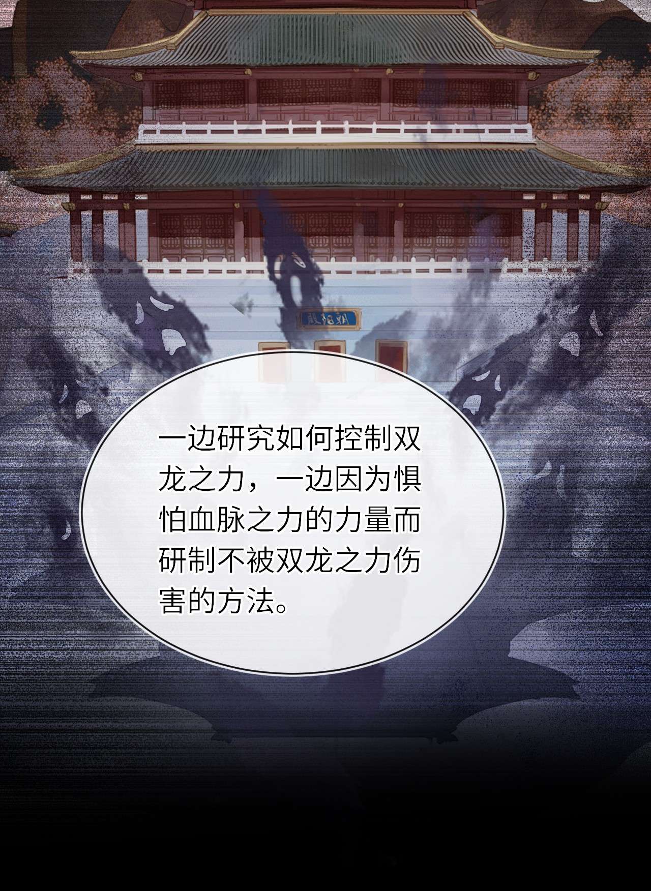 囚龙060试验 盛帝他已经疯了