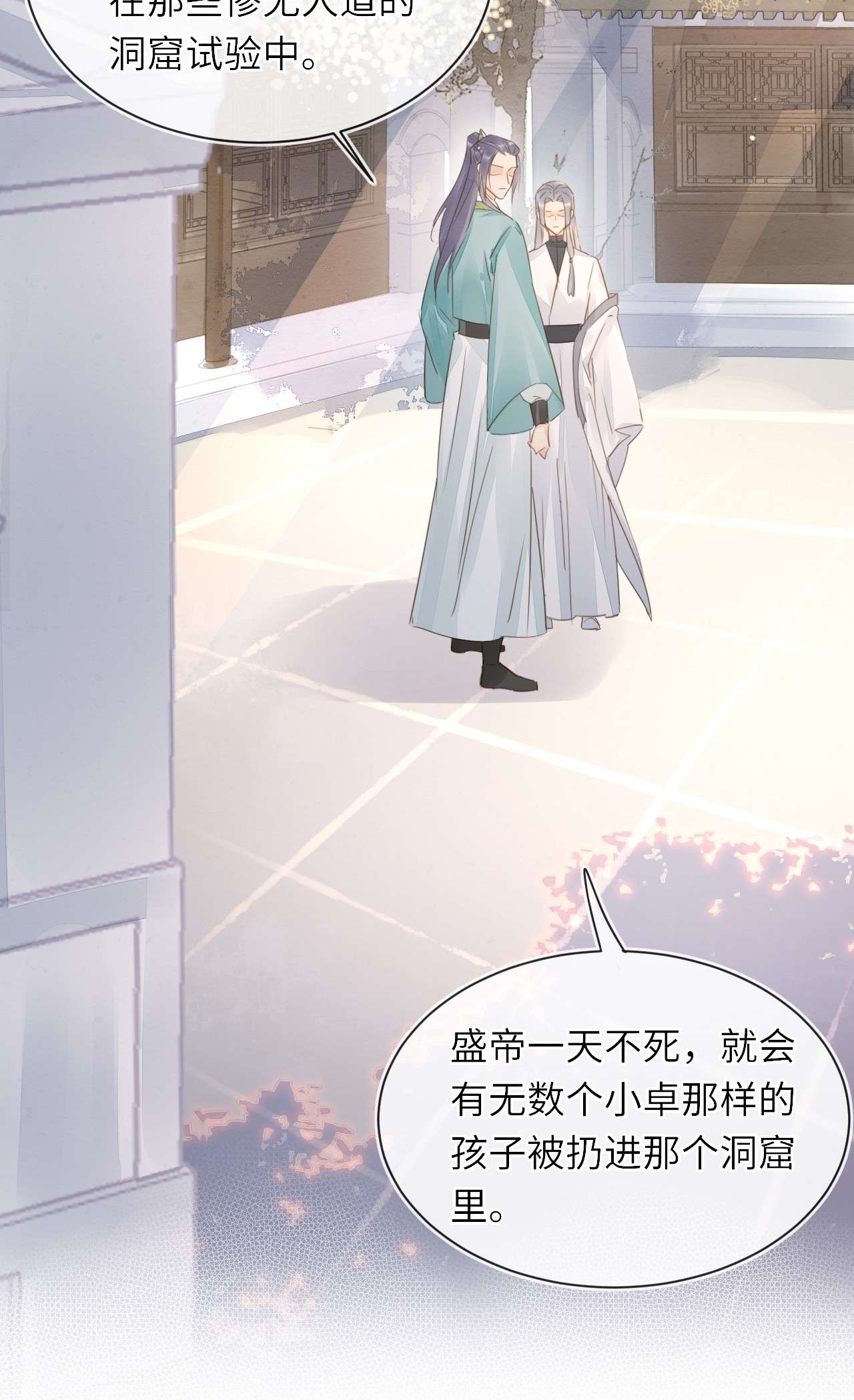 囚龙060试验 盛帝他已经疯了