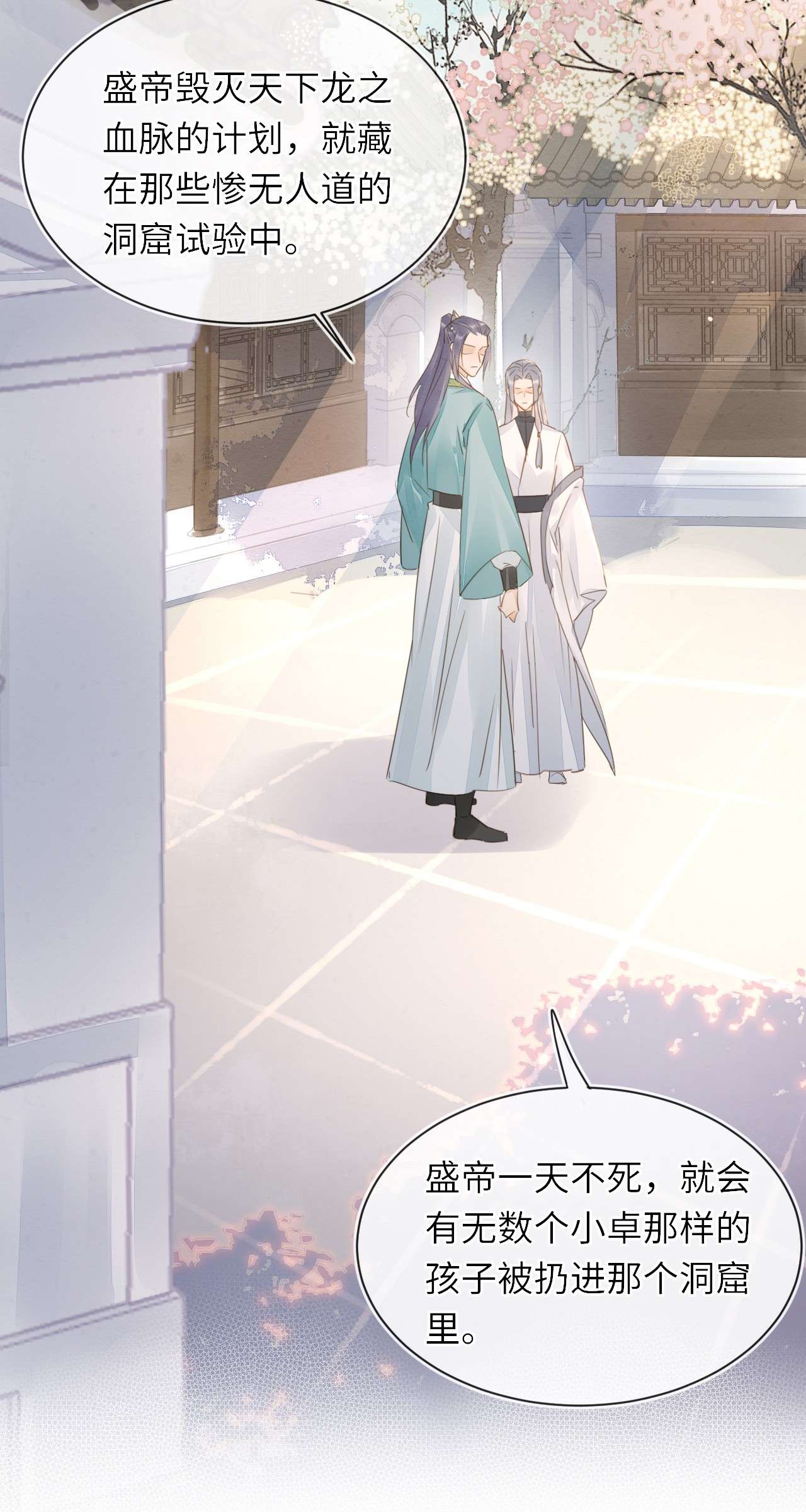 囚龙061探病 敢和我宋祈抢男人？