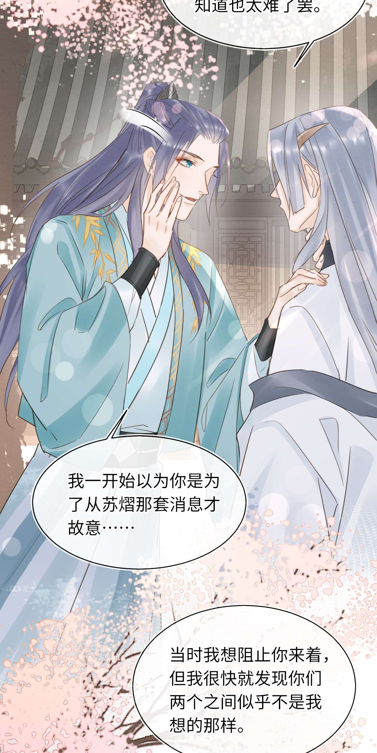 囚龙061探病 敢和我宋祈抢男人？