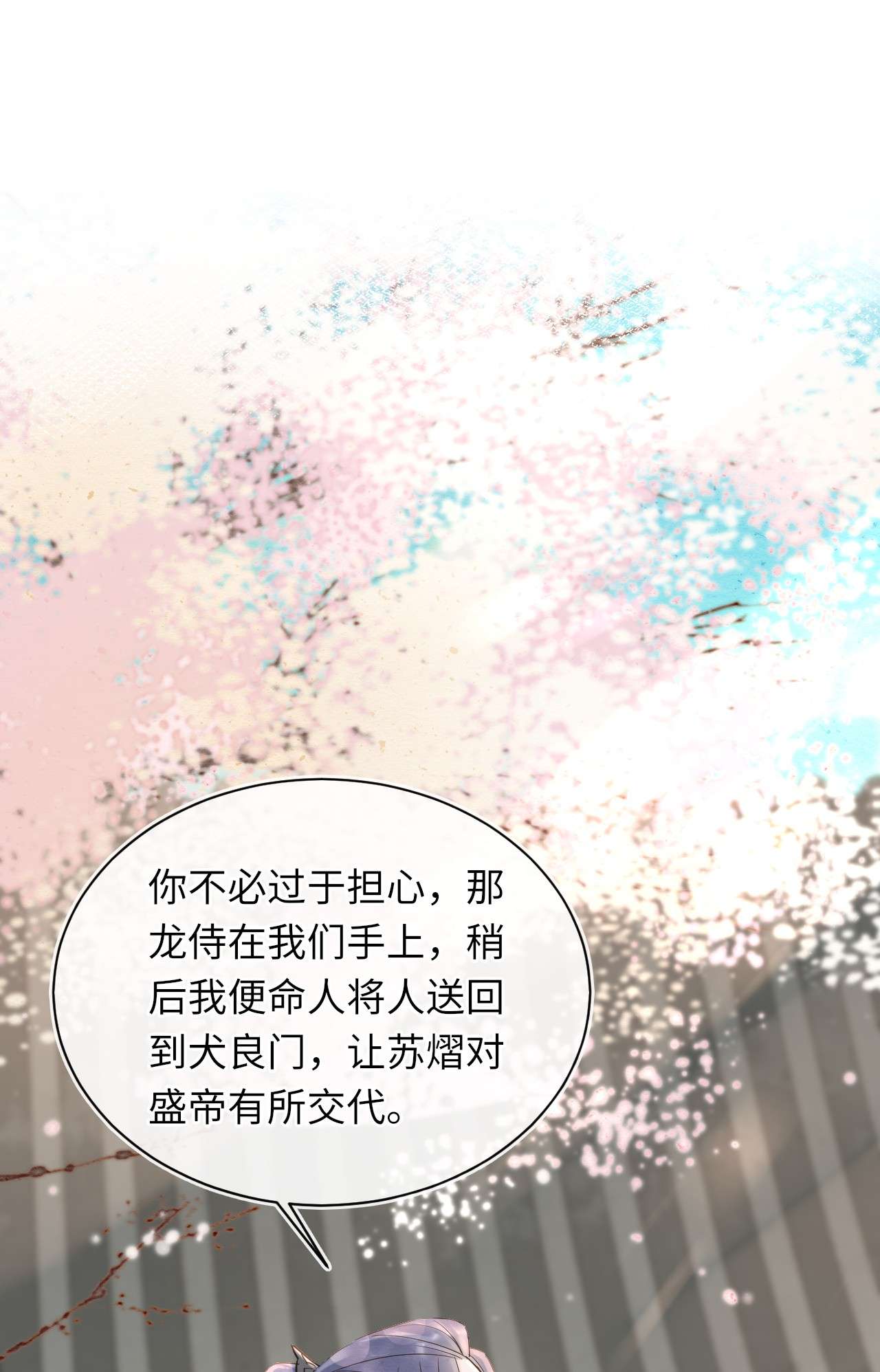 囚龙061探病 敢和我宋祈抢男人？