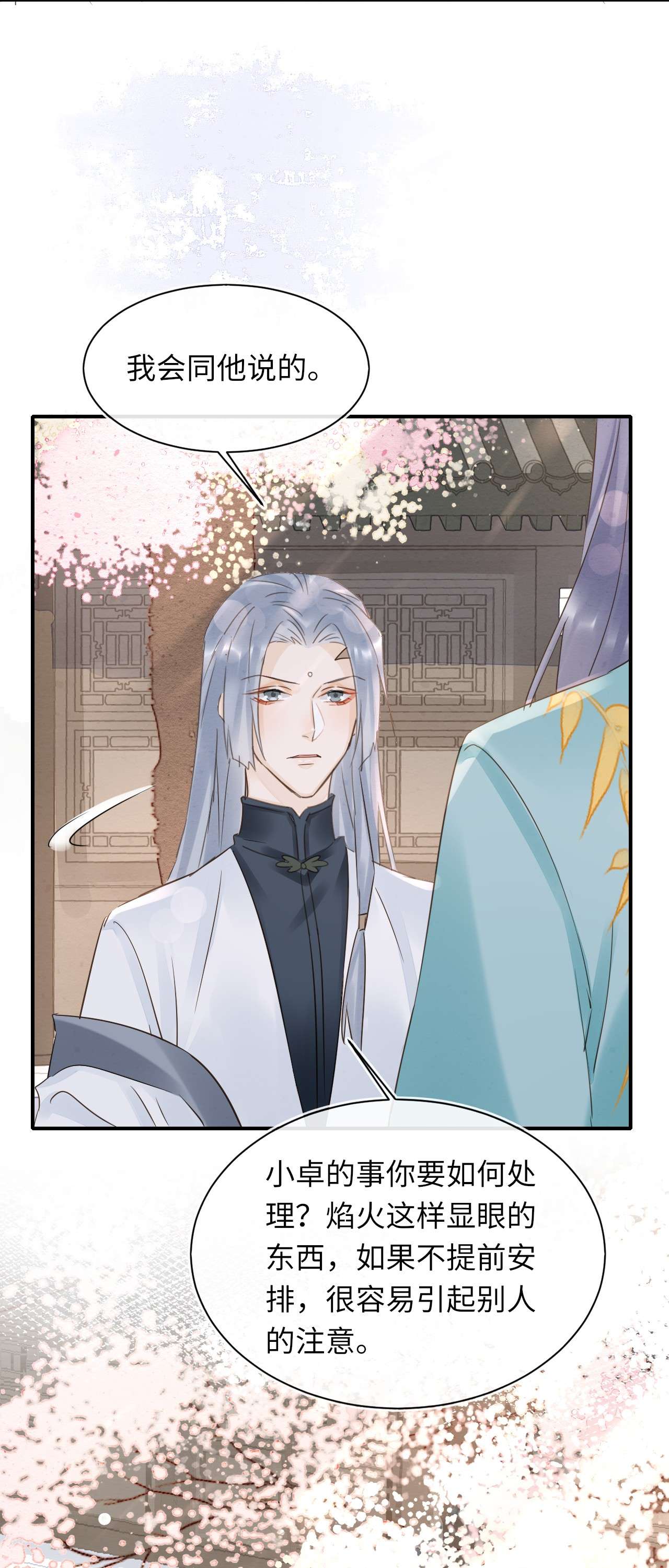 囚龙061探病 敢和我宋祈抢男人？