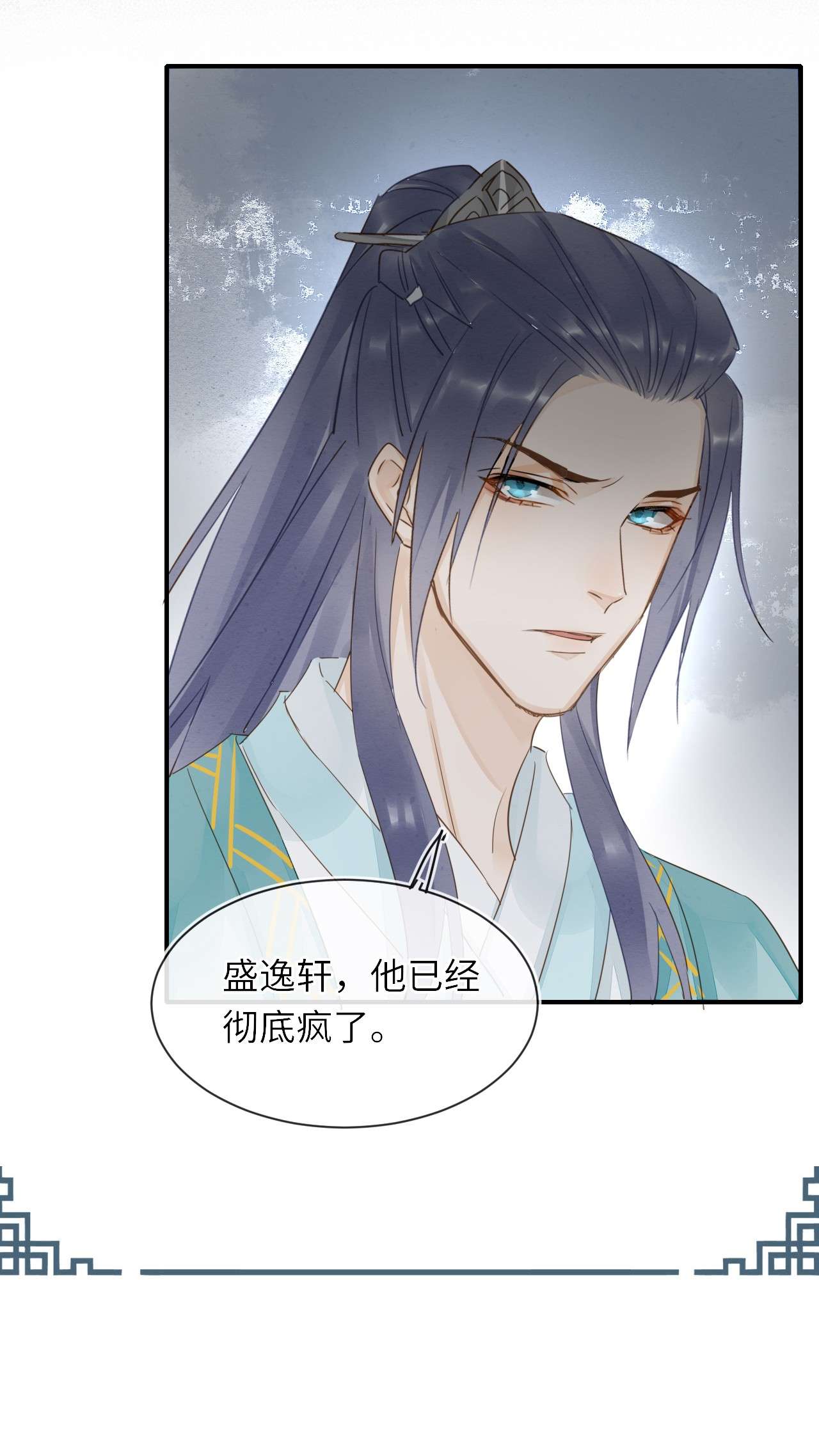 囚龙061探病 敢和我宋祈抢男人？