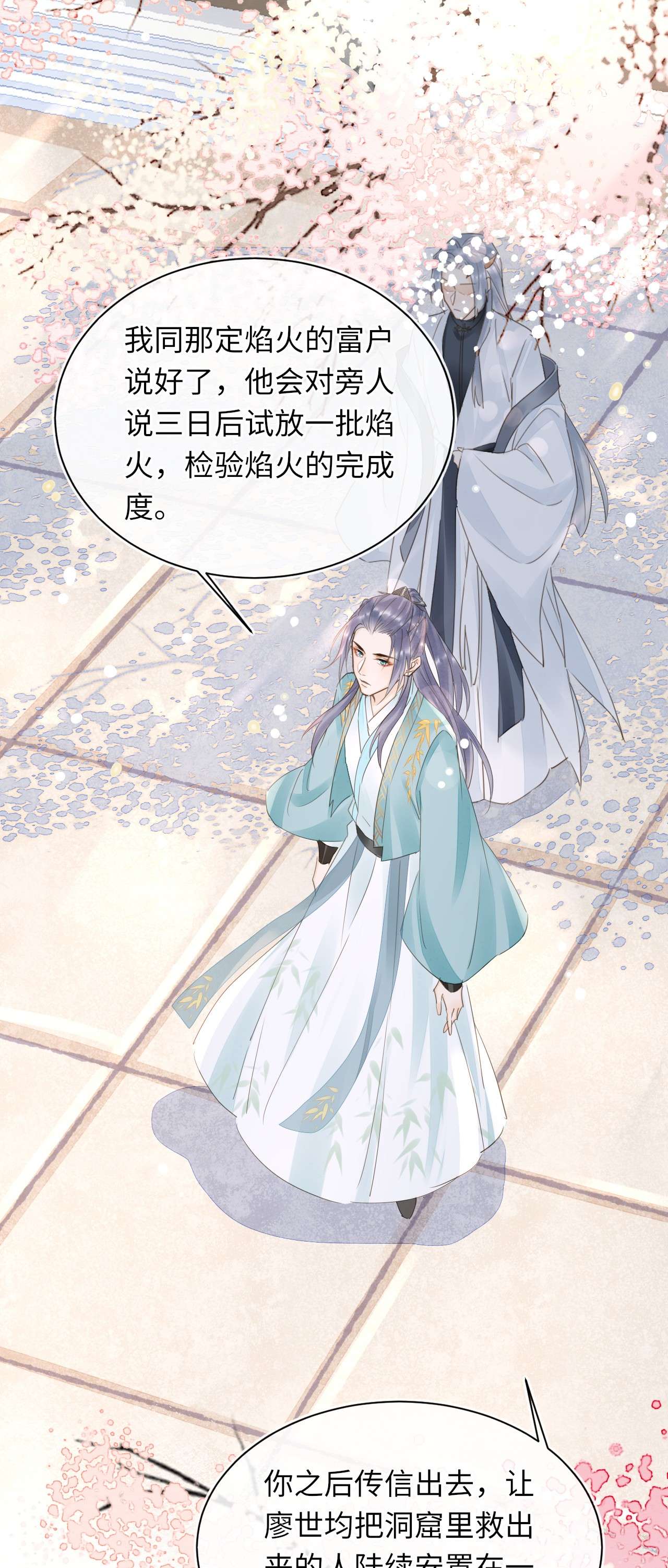 囚龙061探病 敢和我宋祈抢男人？