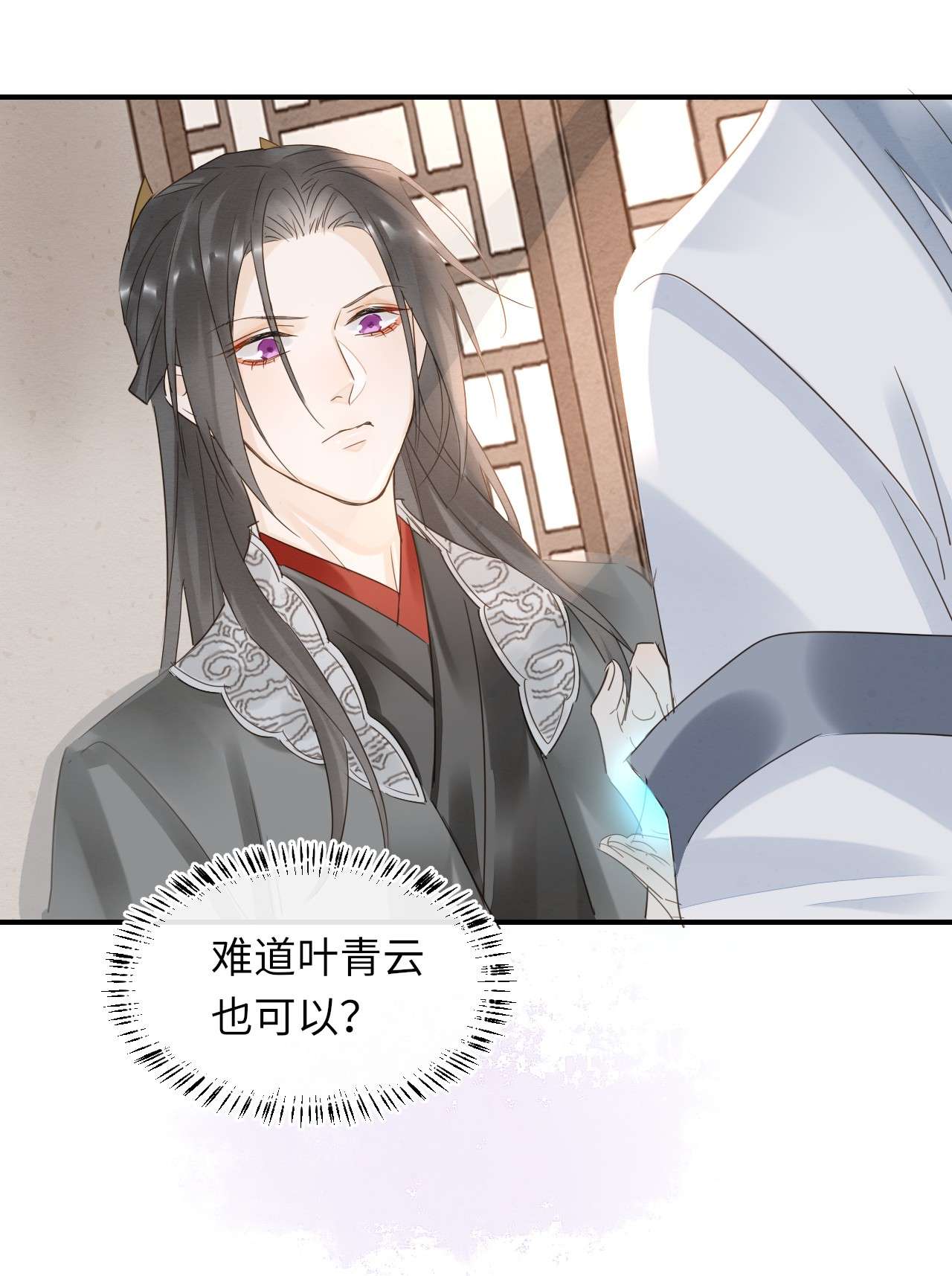 囚龙061探病 敢和我宋祈抢男人？