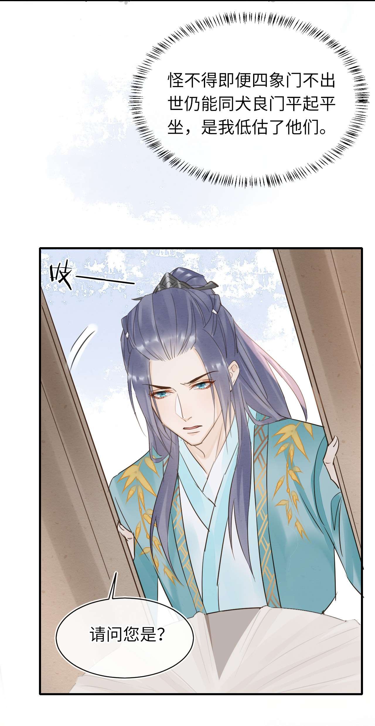 囚龙061探病 敢和我宋祈抢男人？