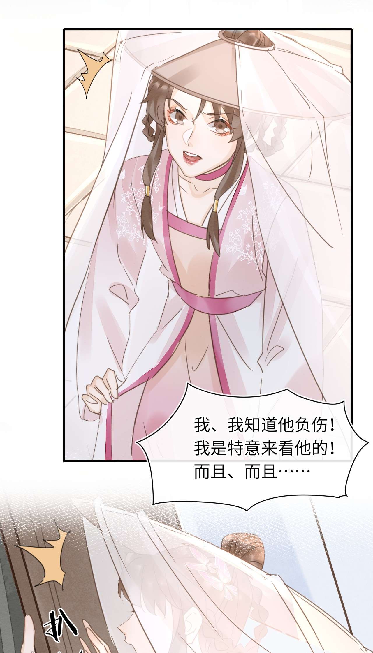 囚龙061探病 敢和我宋祈抢男人？