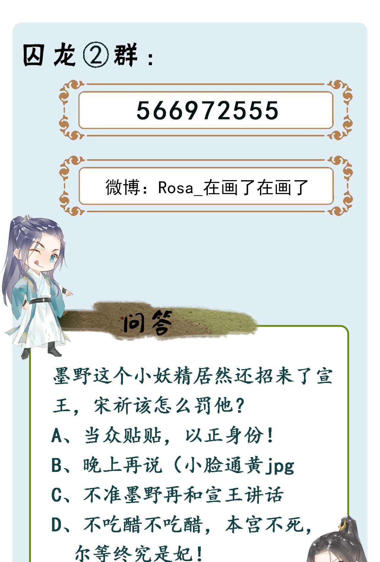 囚龙061探病 敢和我宋祈抢男人？